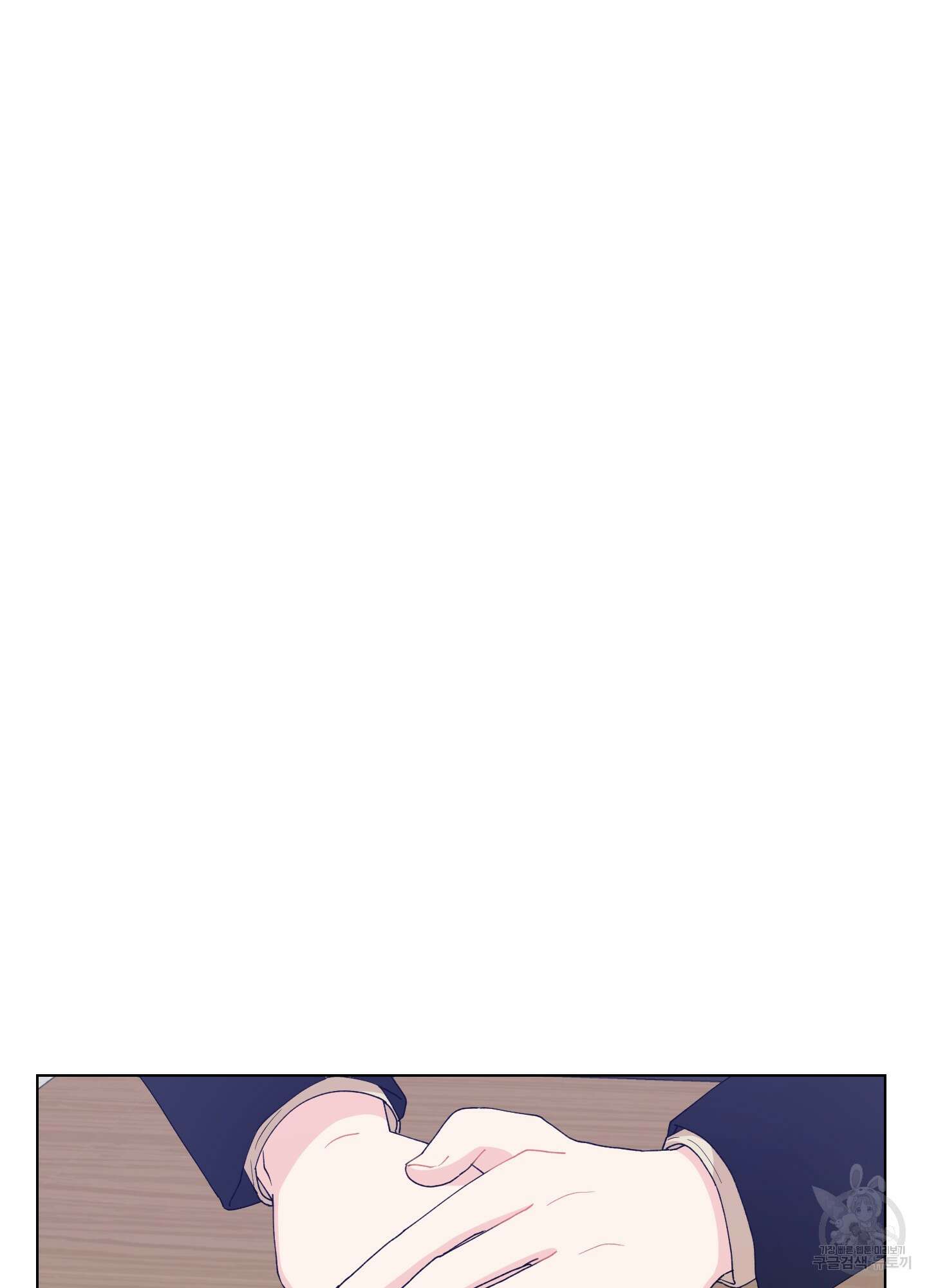 금수만도 못한 팔자 1화 9