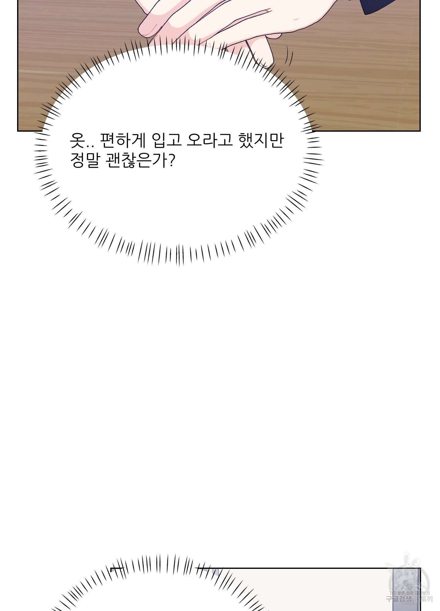 금수만도 못한 팔자 1화 10