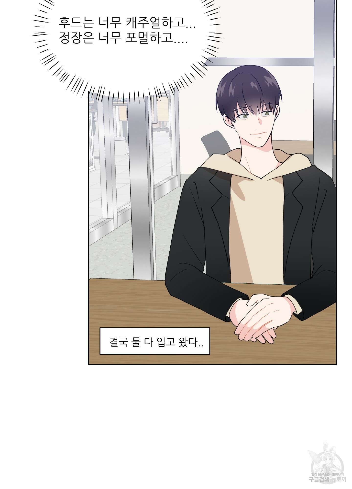 금수만도 못한 팔자 1화 11