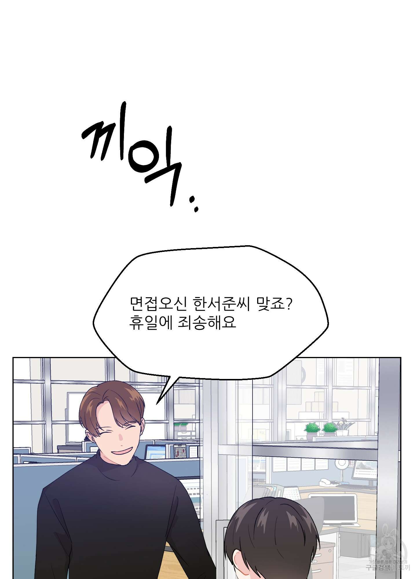 금수만도 못한 팔자 1화 12