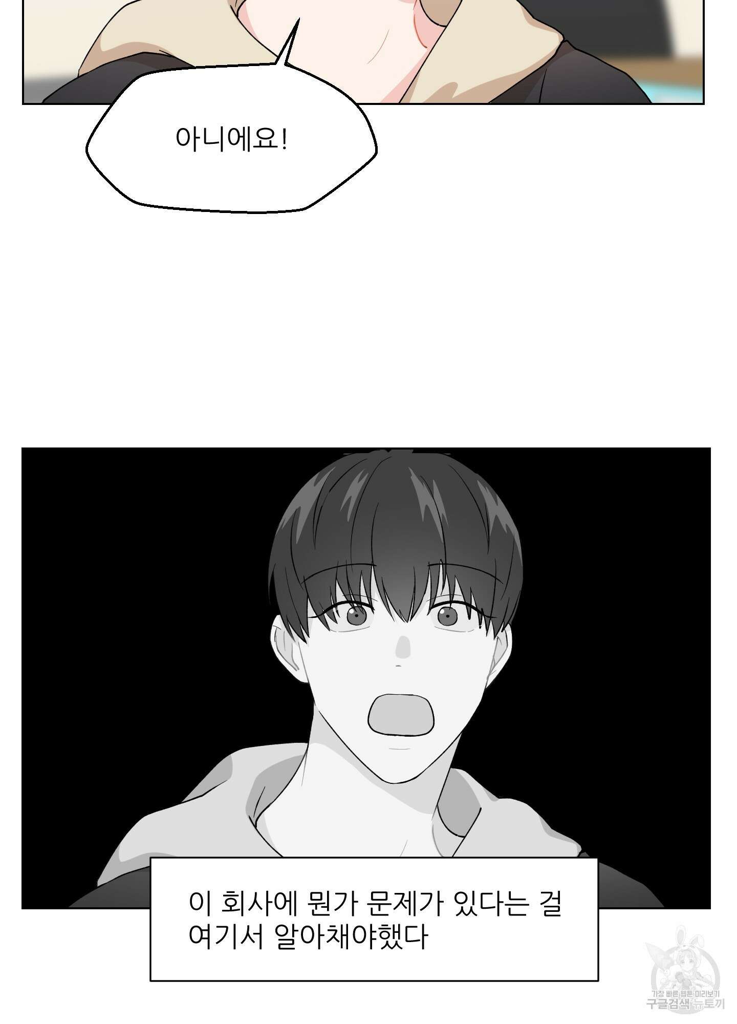 금수만도 못한 팔자 1화 14