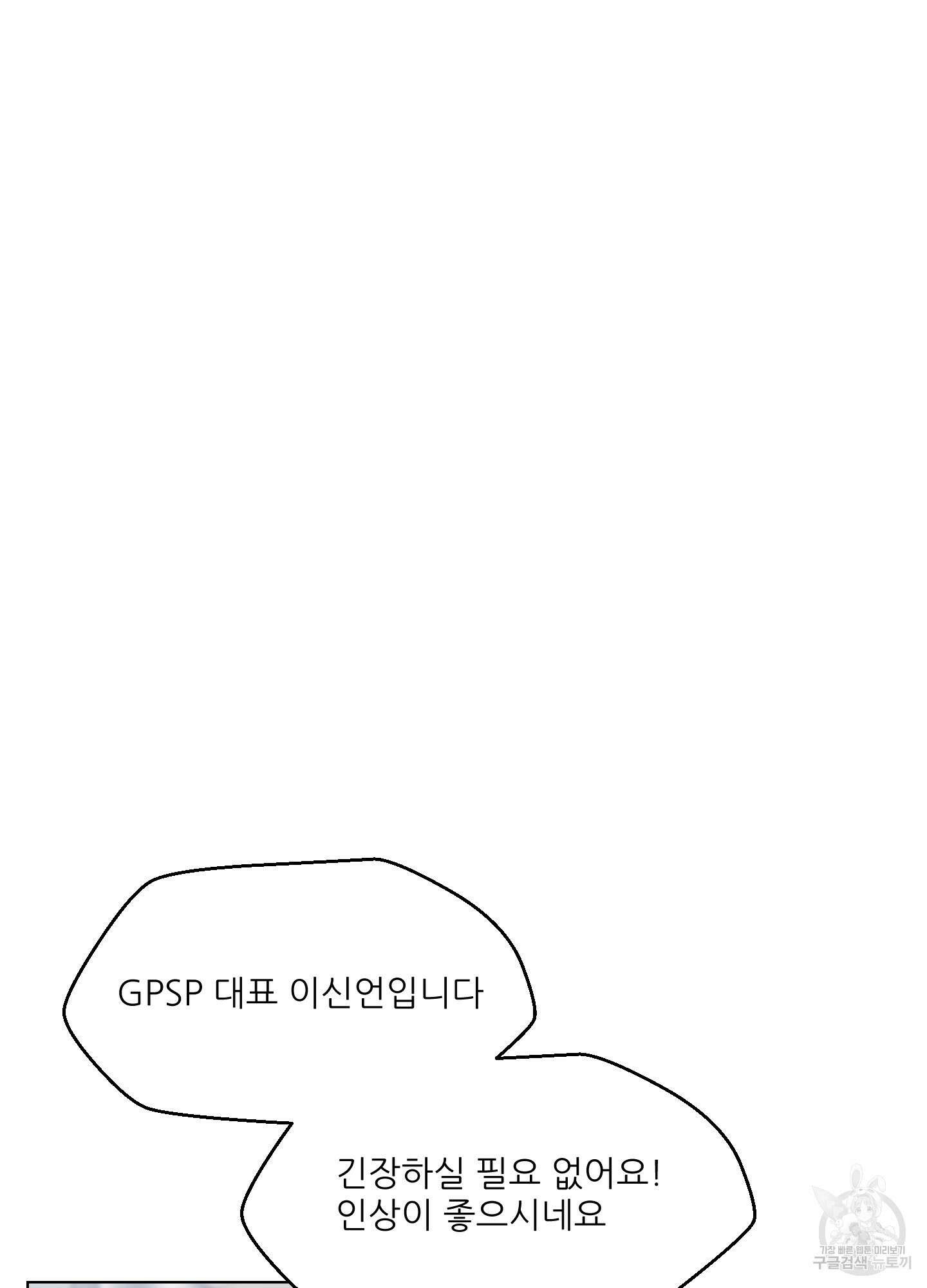 금수만도 못한 팔자 1화 15