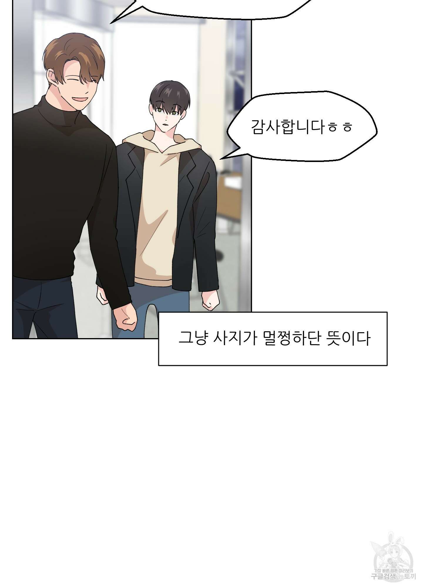 금수만도 못한 팔자 1화 16