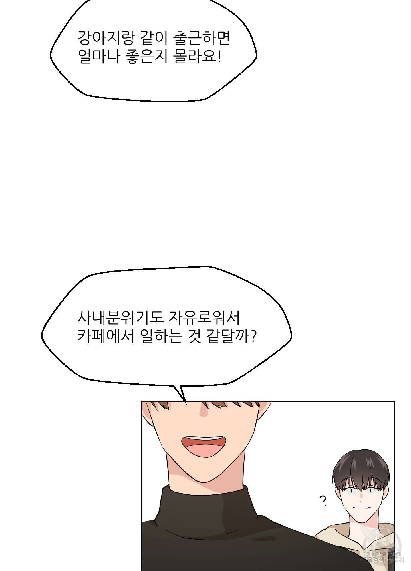 금수만도 못한 팔자 1화 18