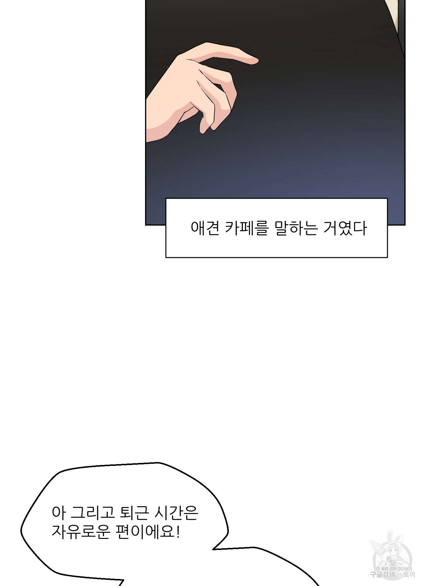 금수만도 못한 팔자 1화 19