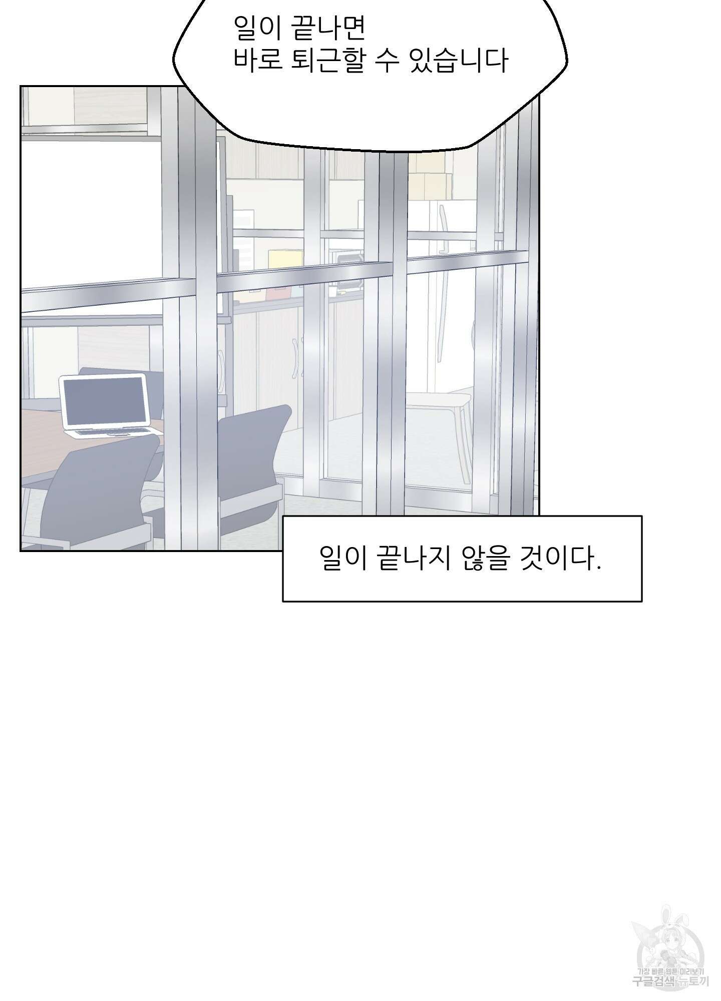 금수만도 못한 팔자 1화 20
