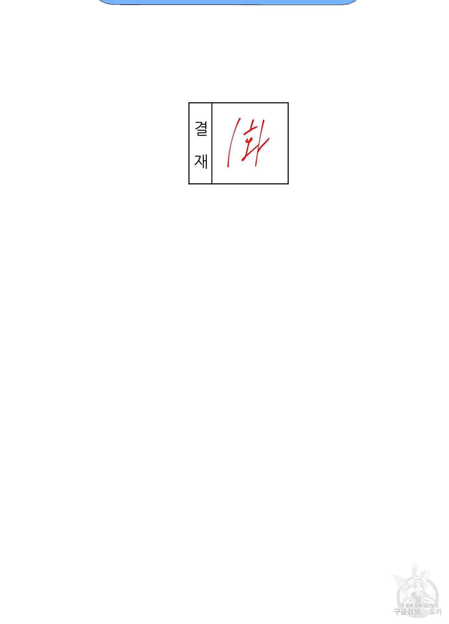 금수만도 못한 팔자 1화 22
