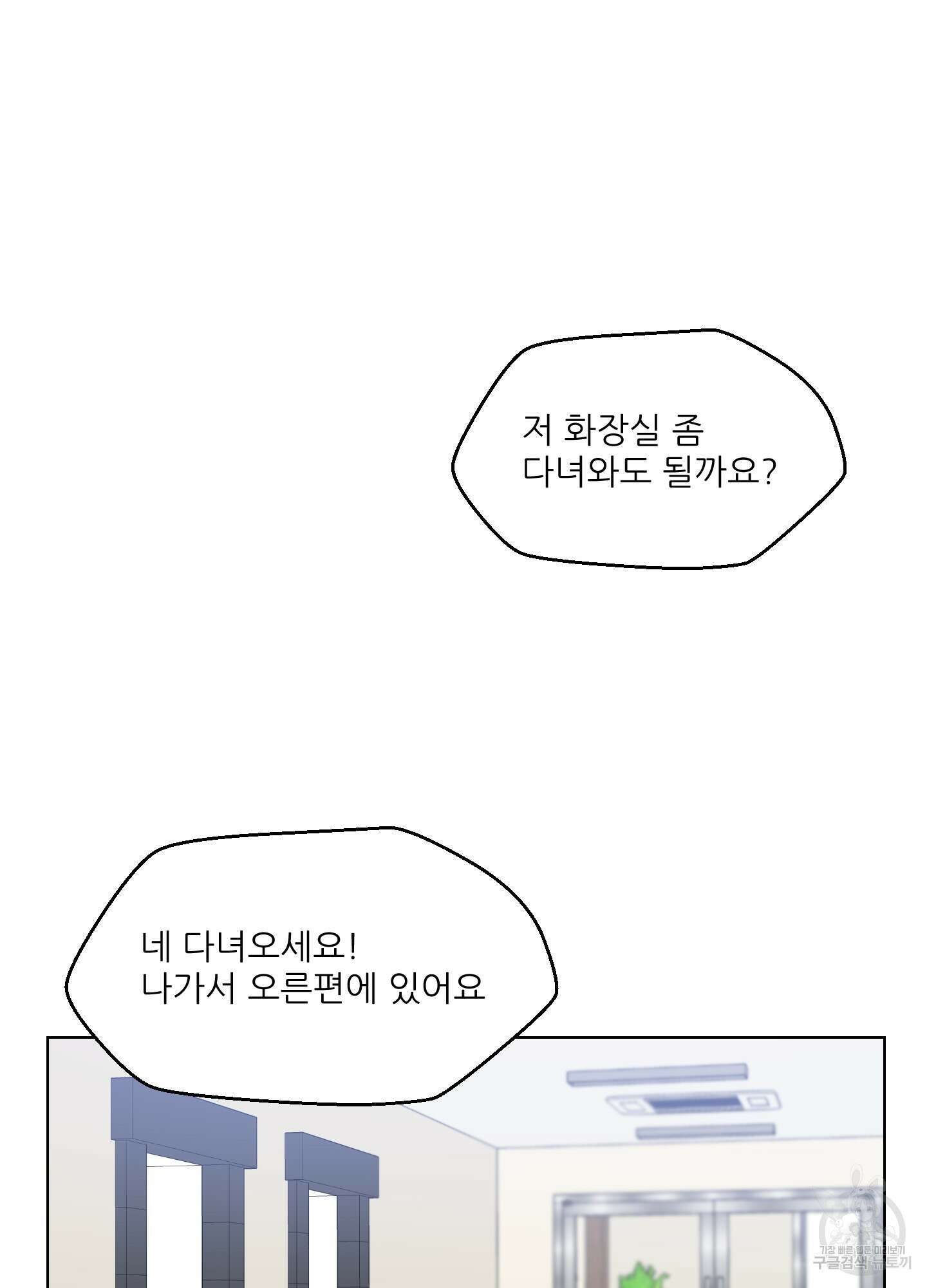 금수만도 못한 팔자 1화 24