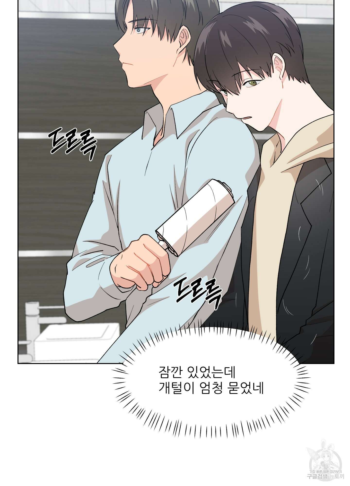 금수만도 못한 팔자 1화 28