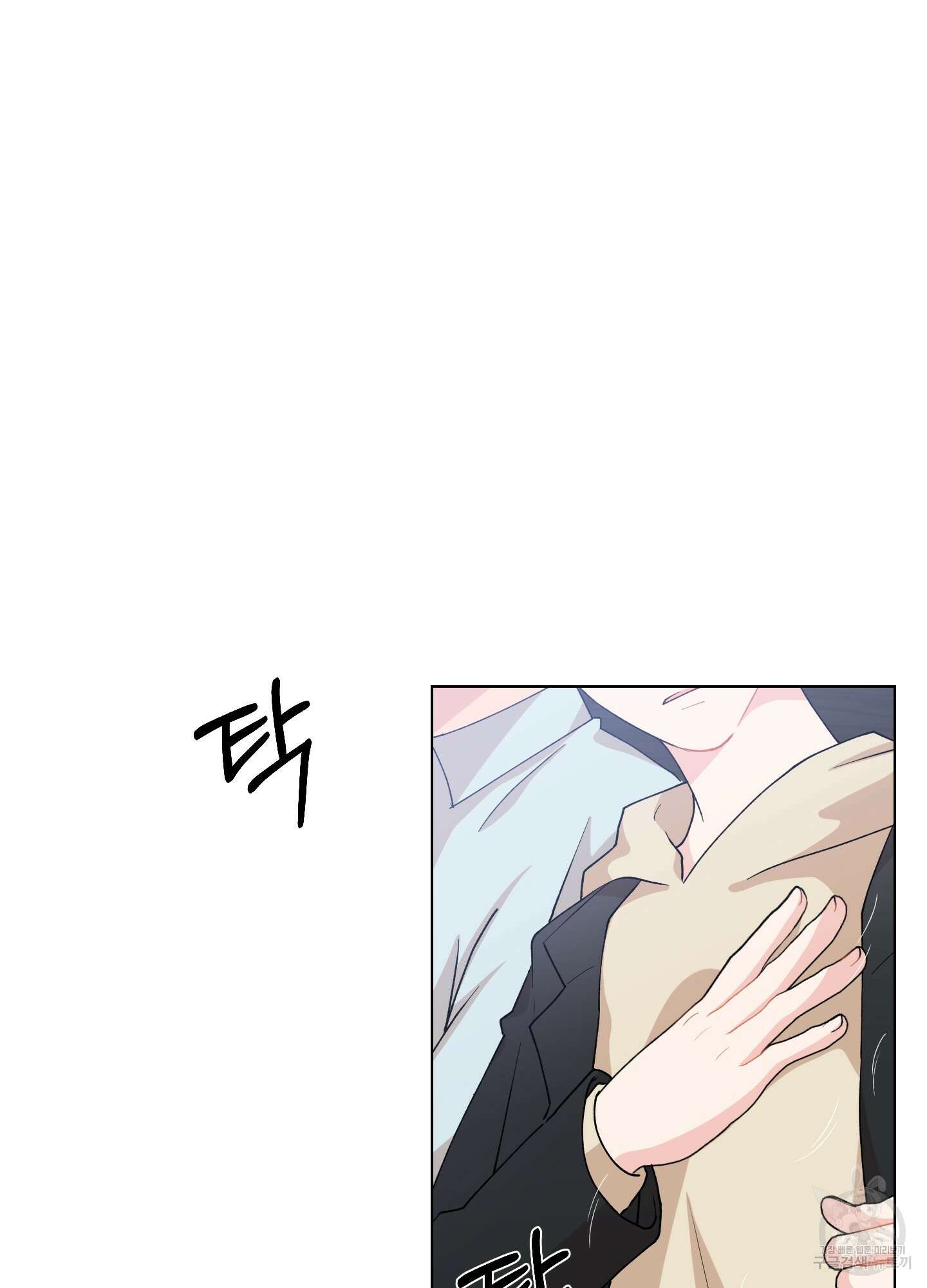 금수만도 못한 팔자 1화 29