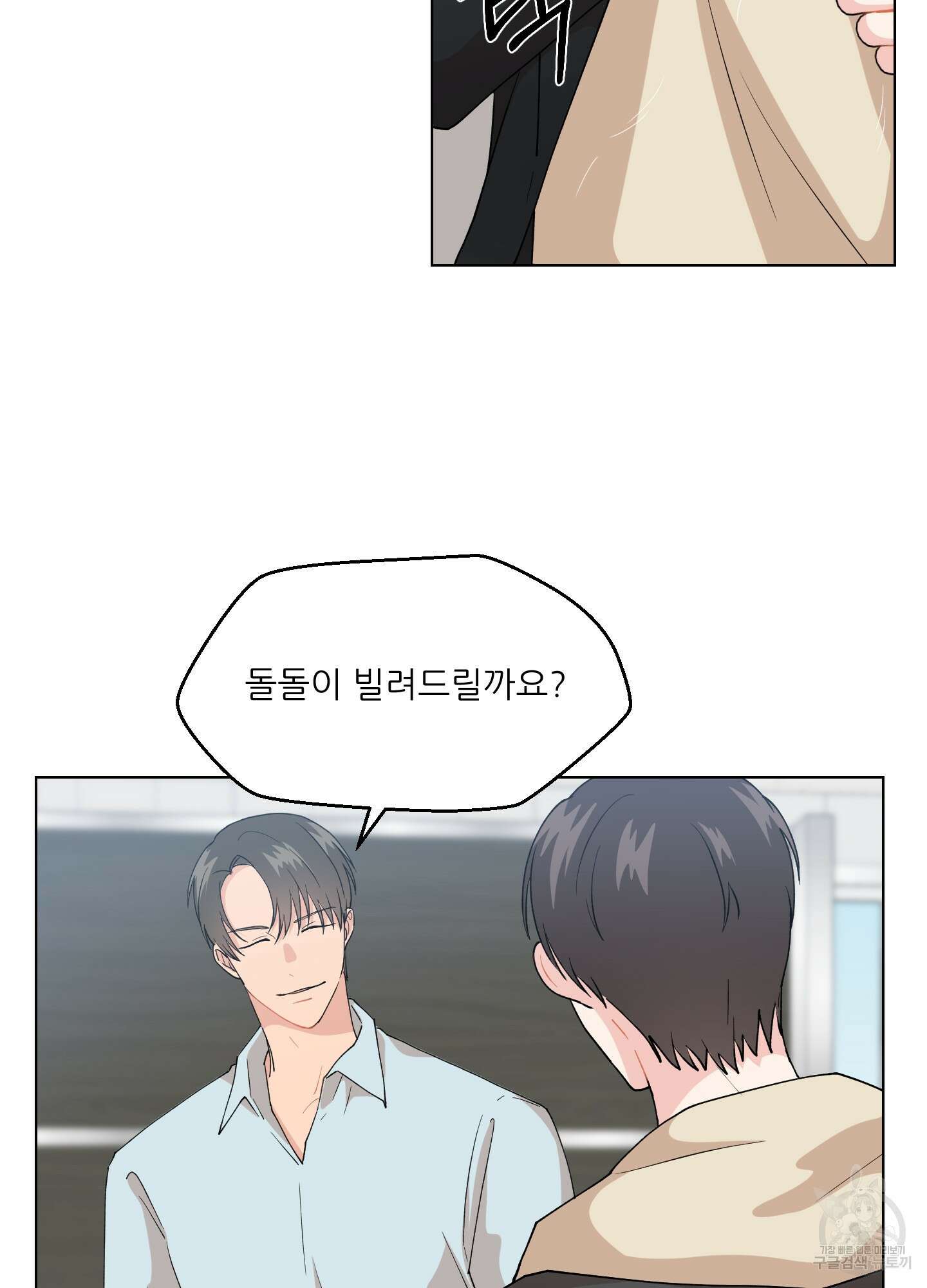 금수만도 못한 팔자 1화 30