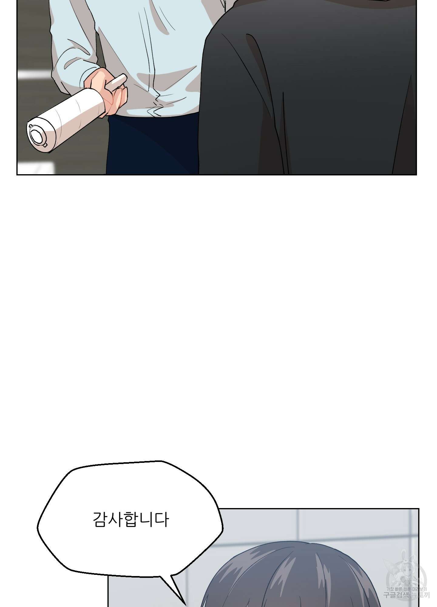 금수만도 못한 팔자 1화 31