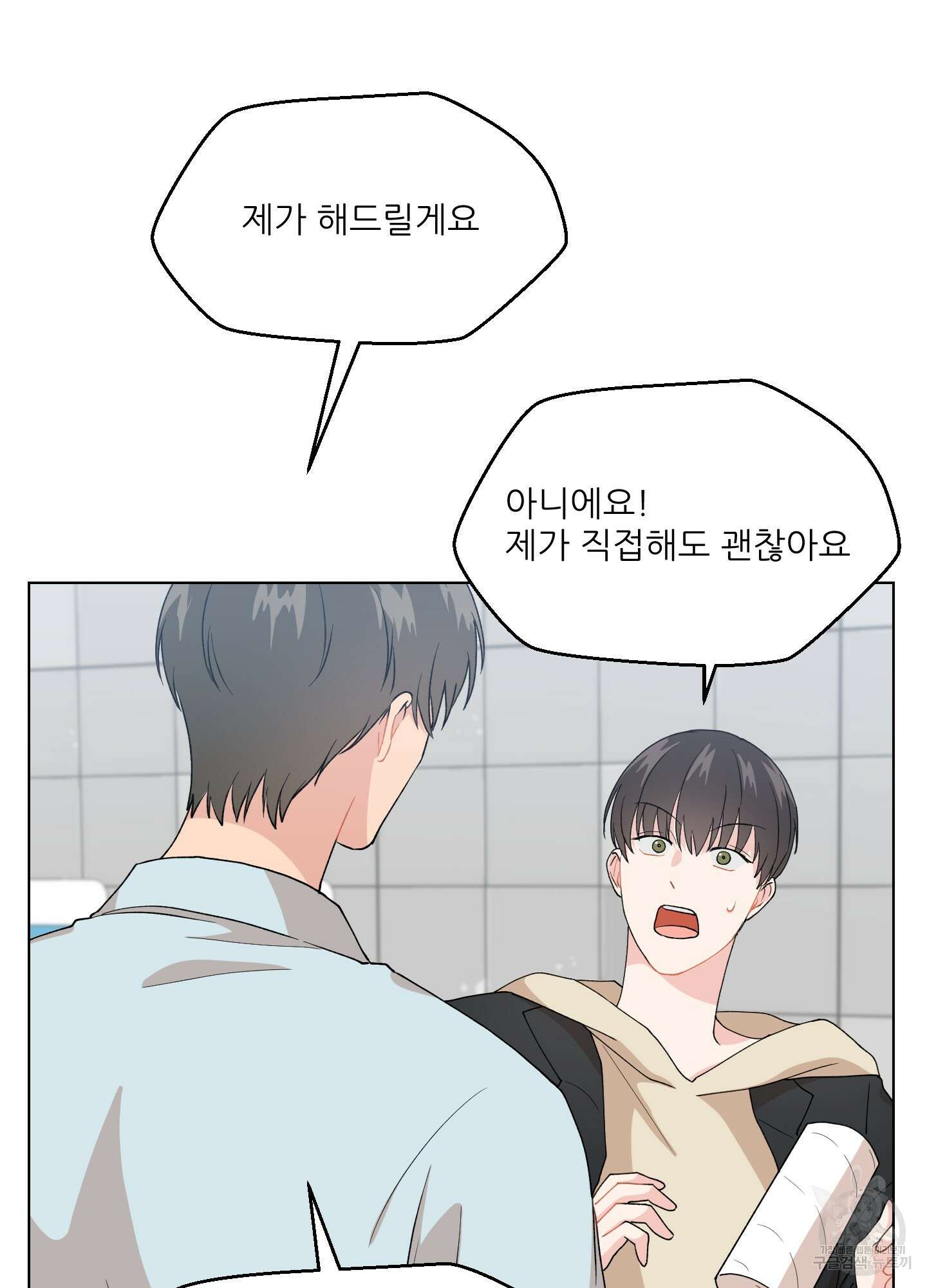 금수만도 못한 팔자 1화 33