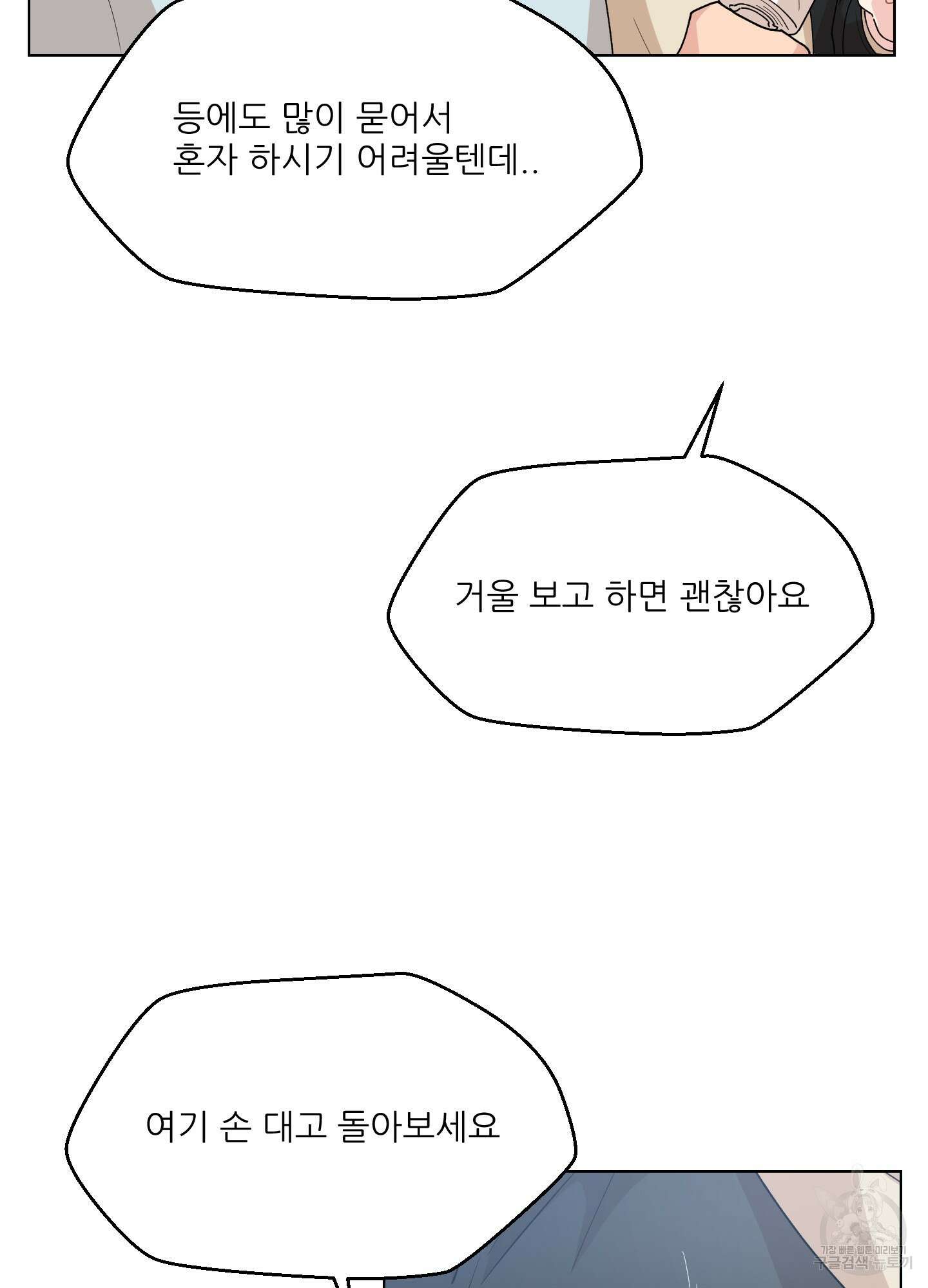 금수만도 못한 팔자 1화 34