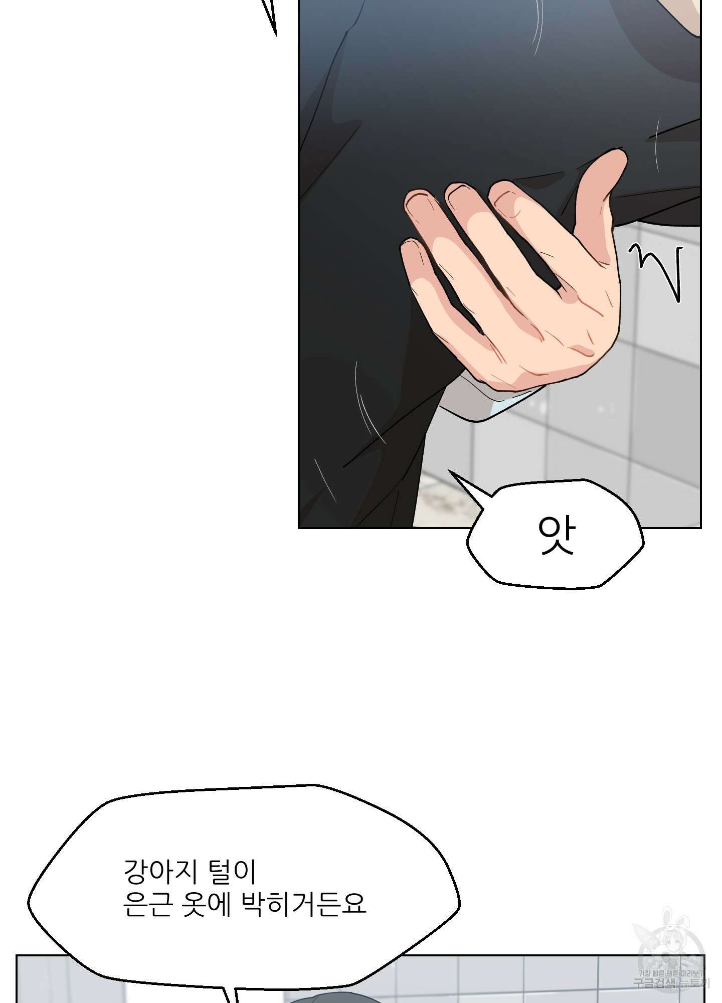 금수만도 못한 팔자 1화 35