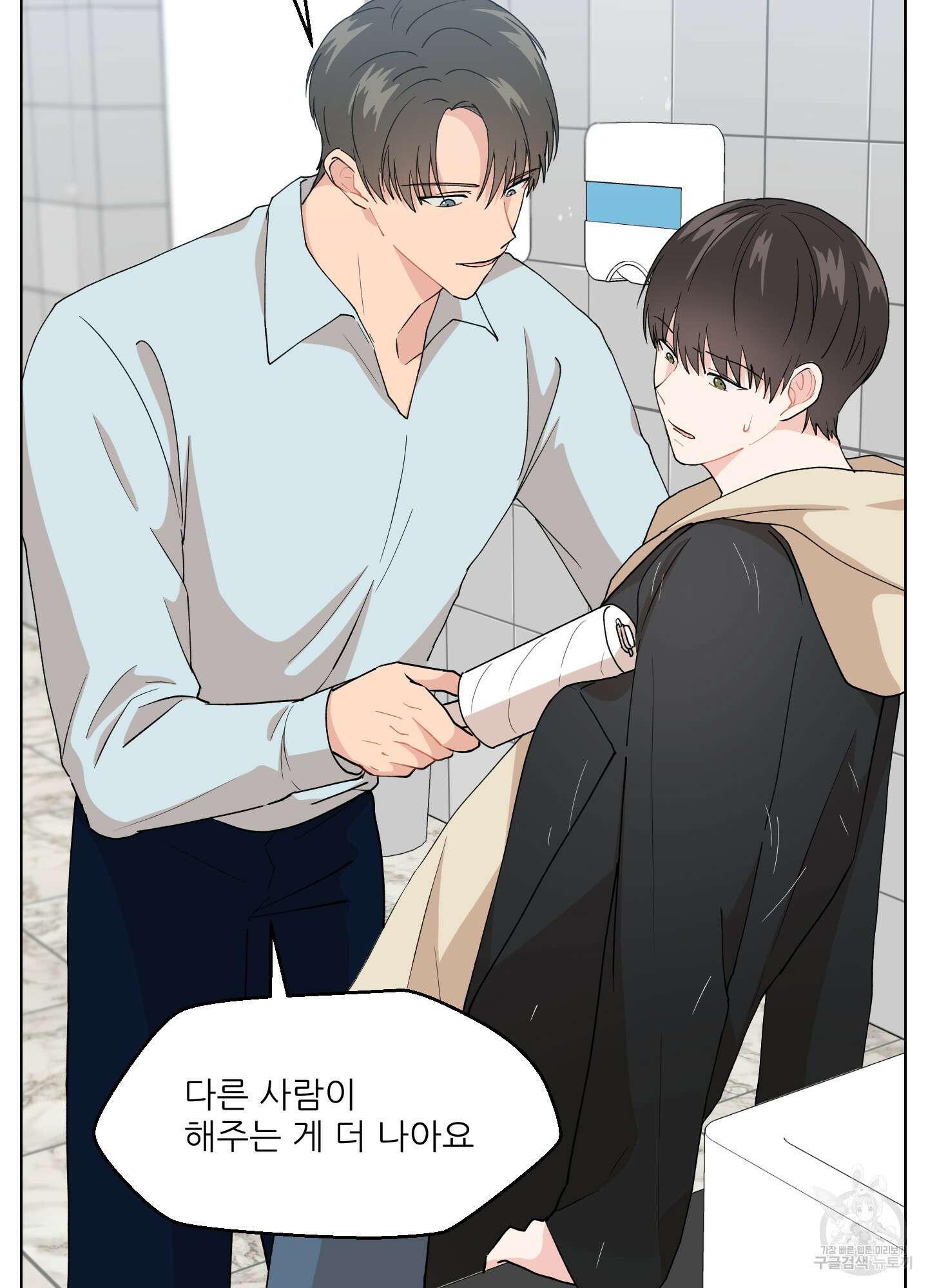금수만도 못한 팔자 1화 36