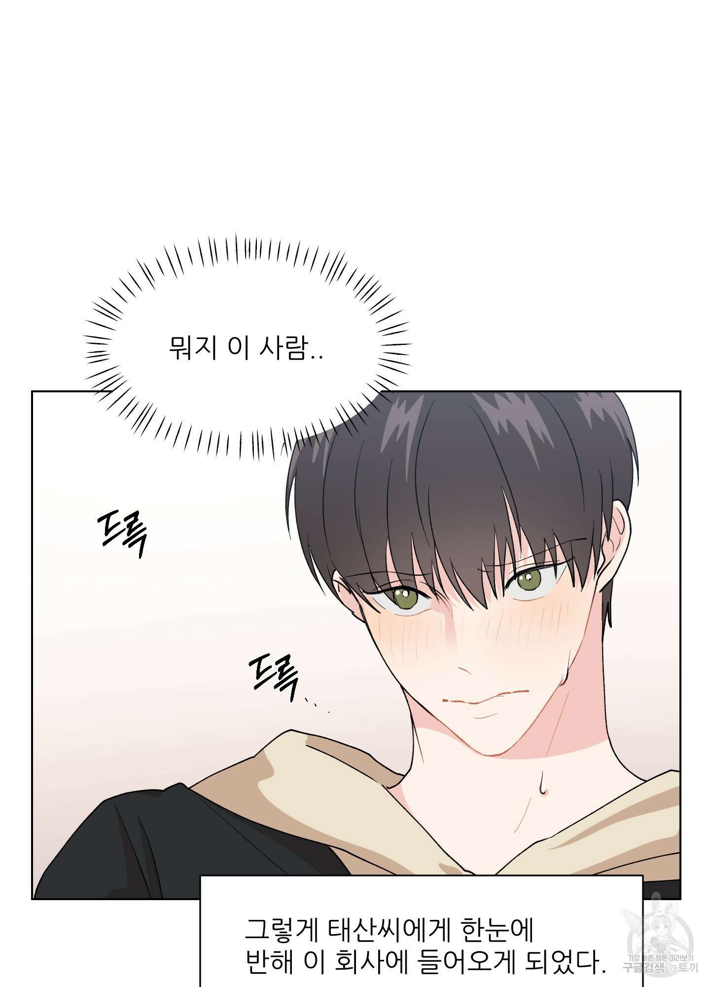 금수만도 못한 팔자 1화 38