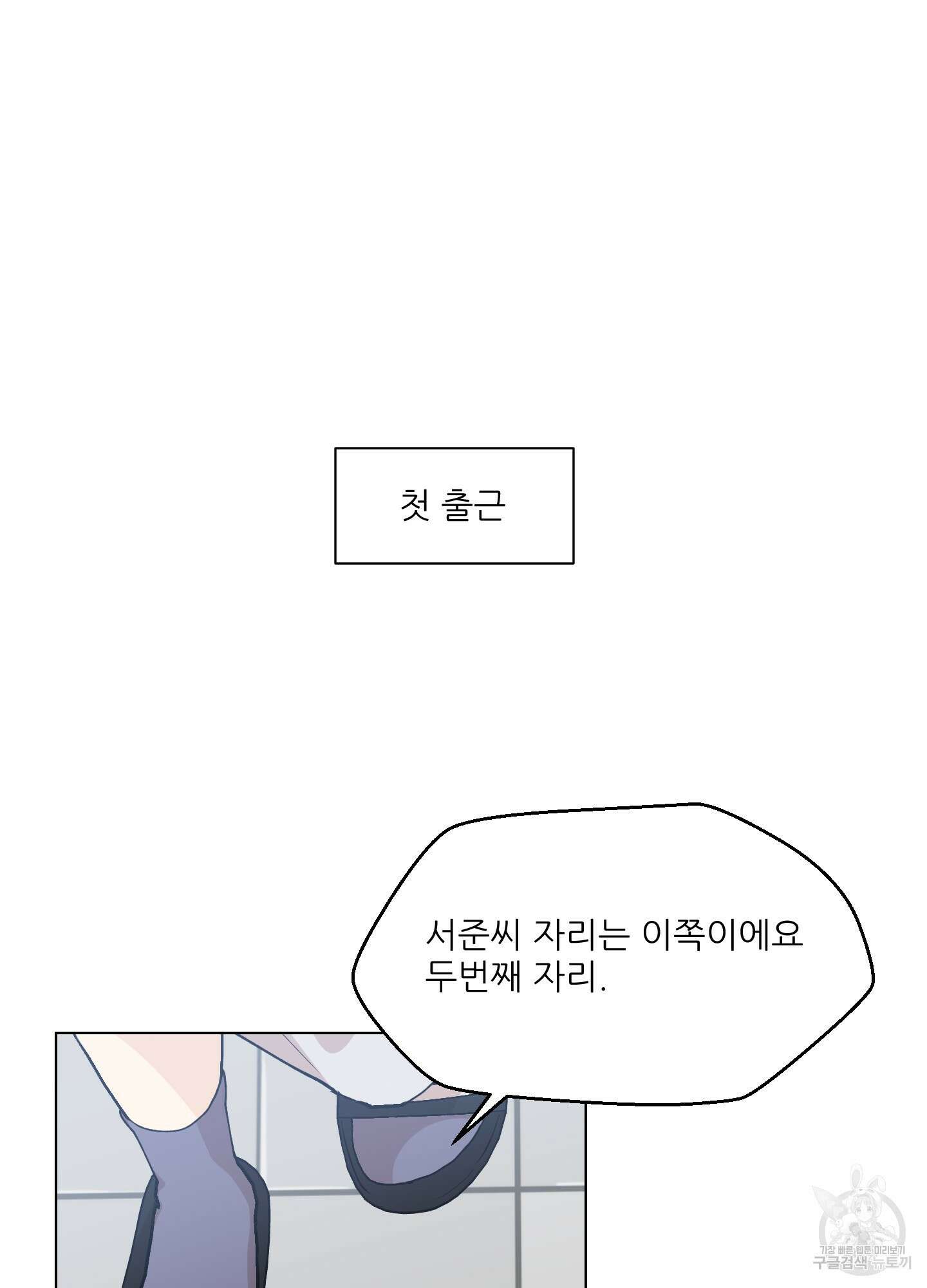 금수만도 못한 팔자 1화 40