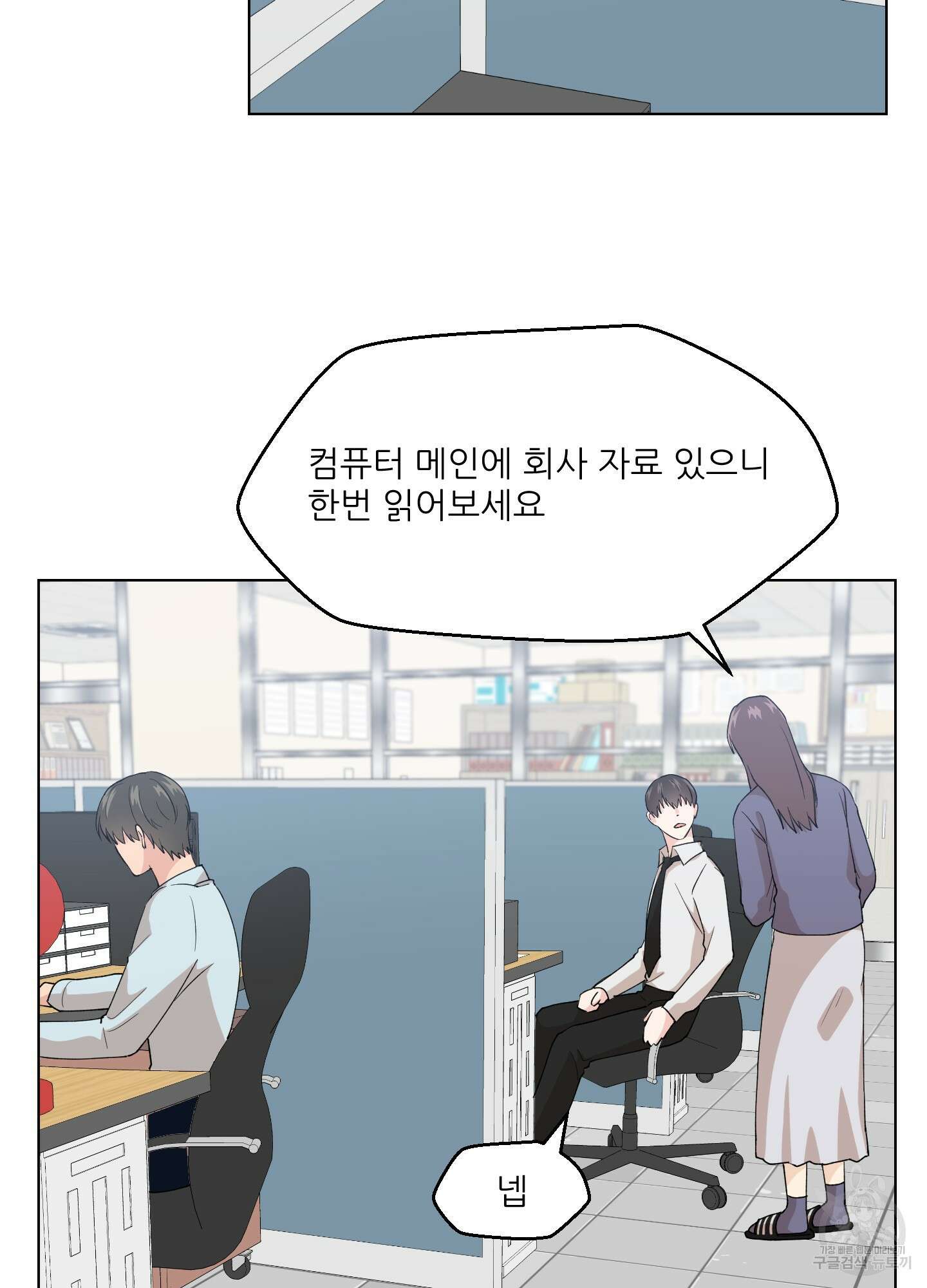 금수만도 못한 팔자 1화 42