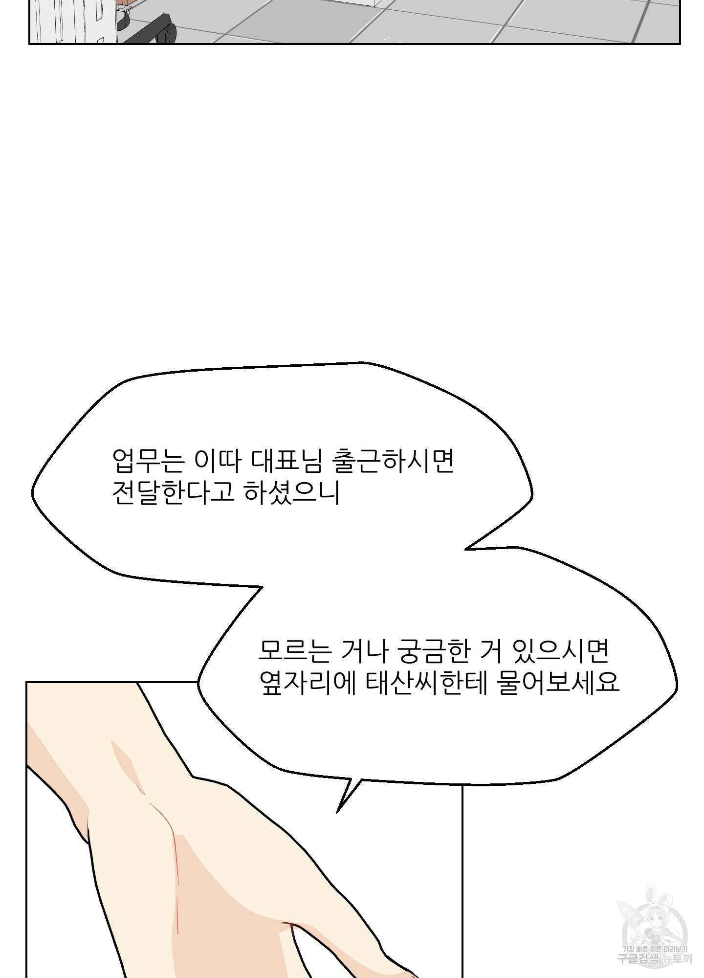 금수만도 못한 팔자 1화 43