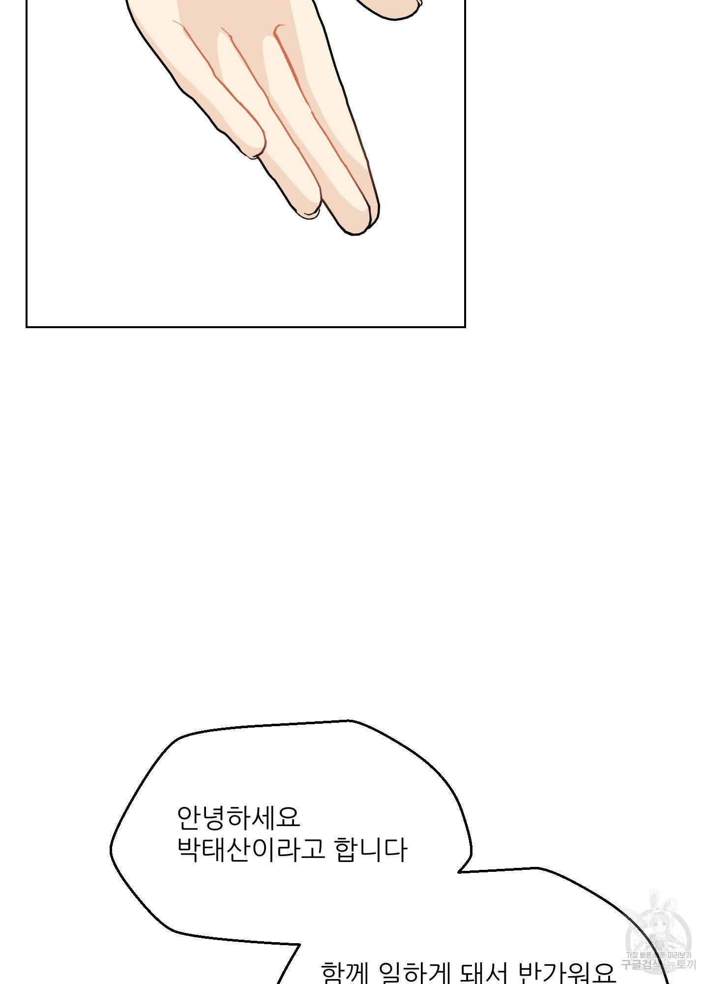금수만도 못한 팔자 1화 44