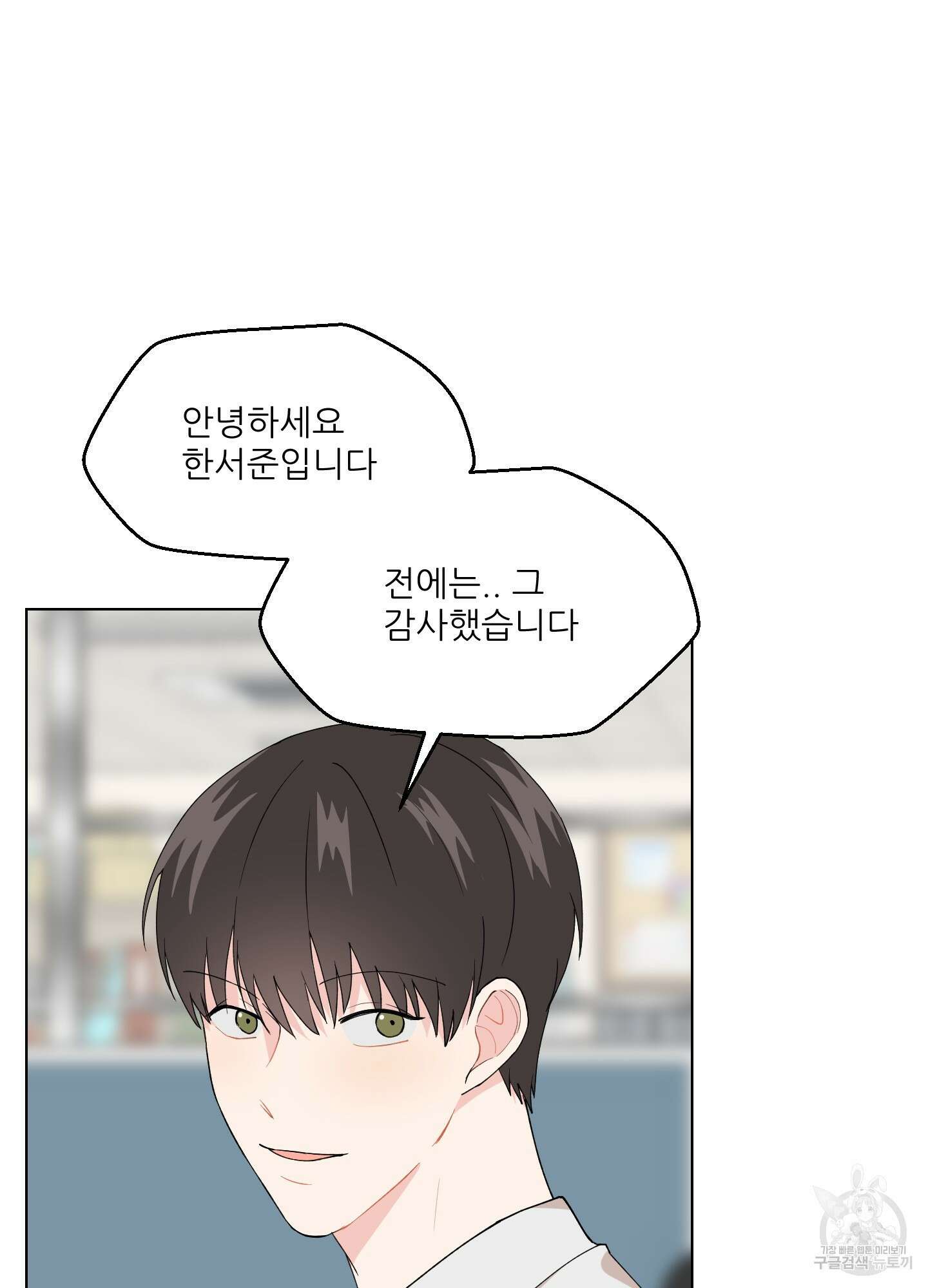 금수만도 못한 팔자 1화 46