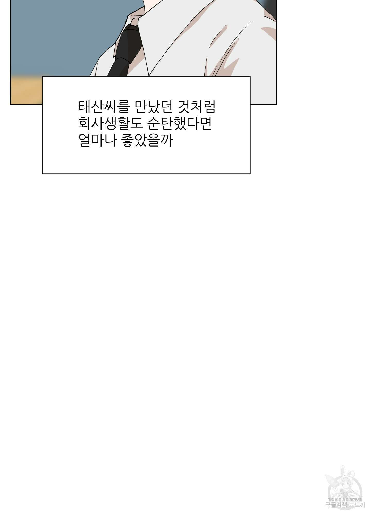 금수만도 못한 팔자 1화 47