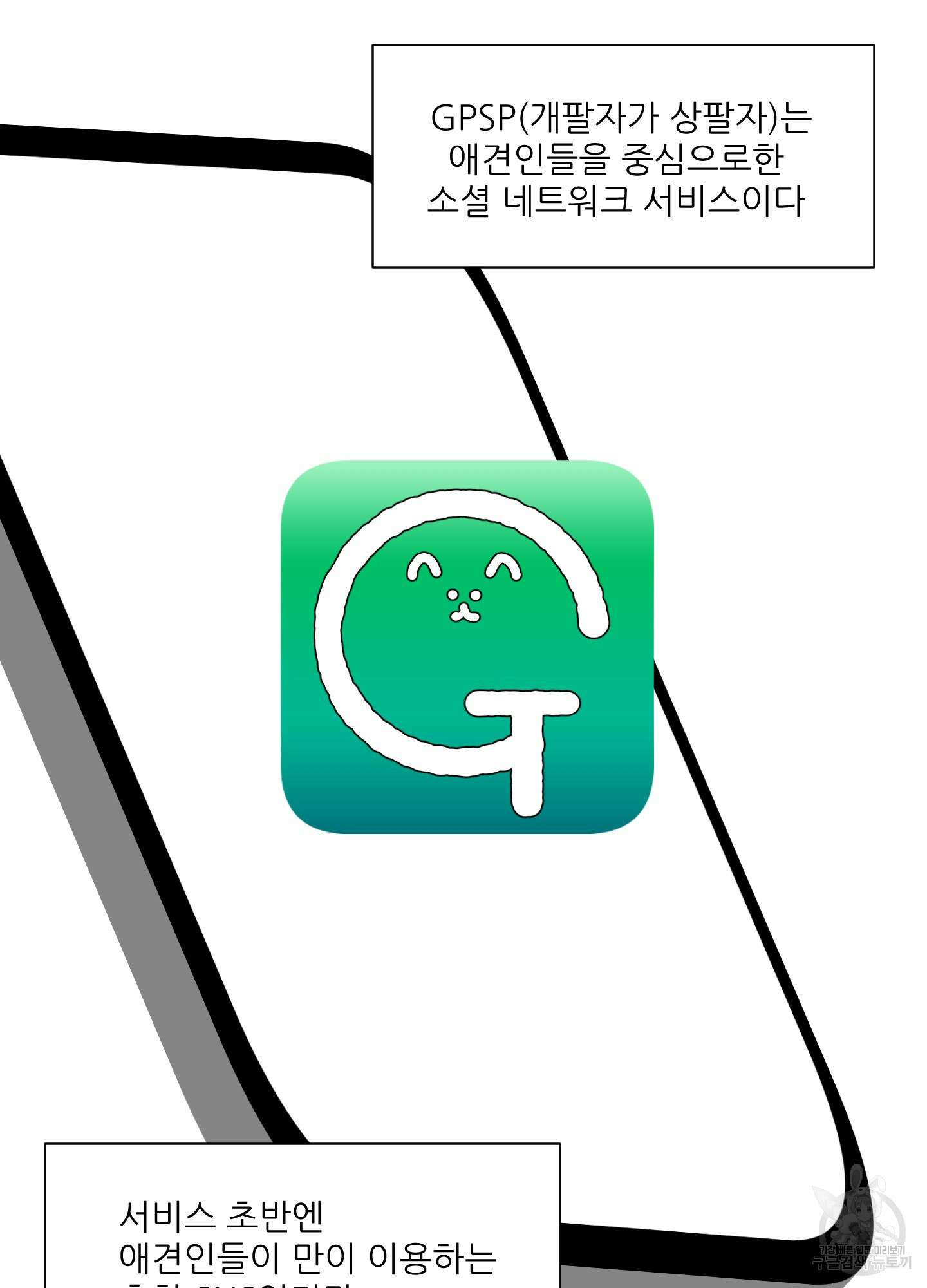 금수만도 못한 팔자 1화 48