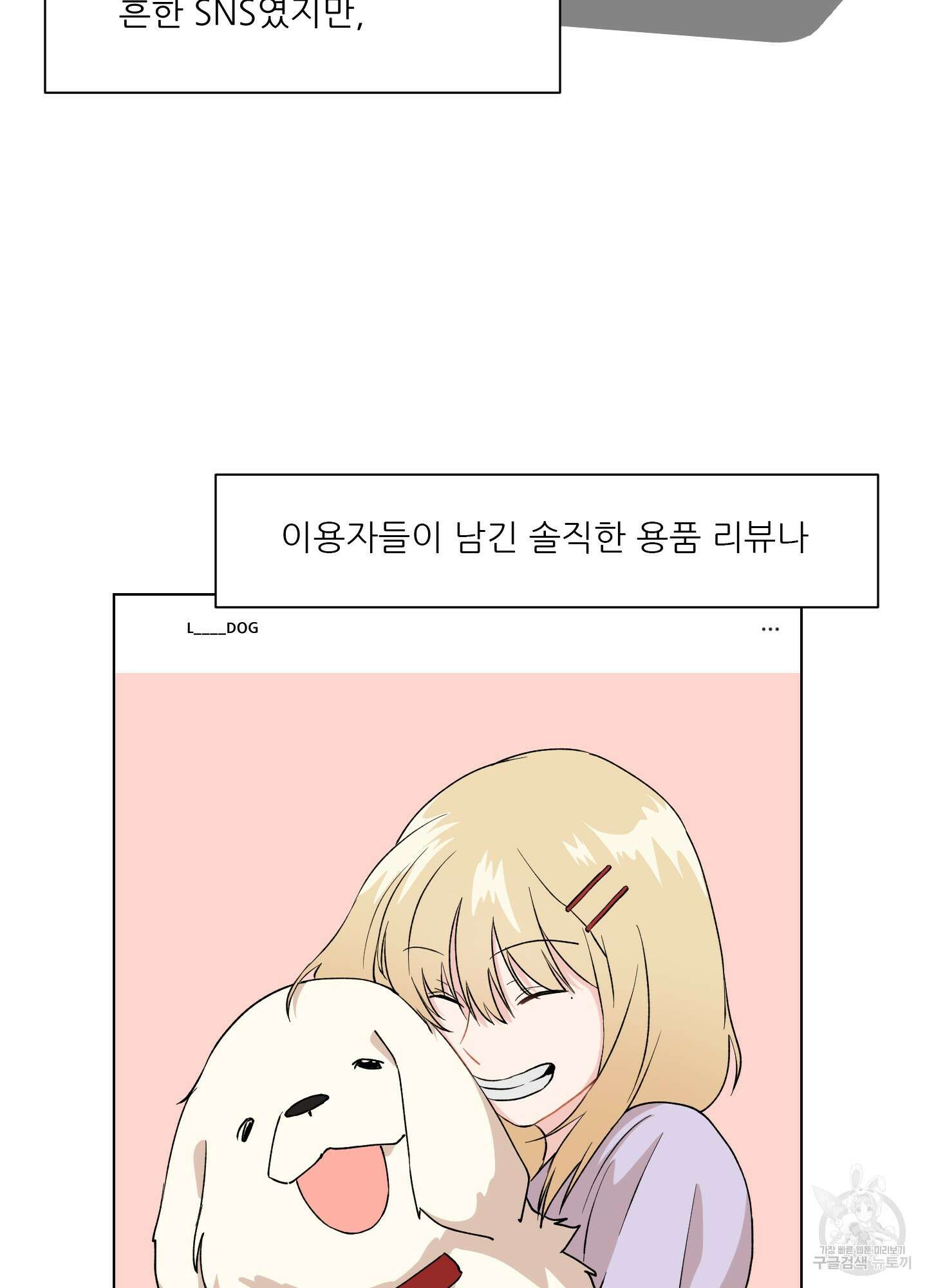 금수만도 못한 팔자 1화 49