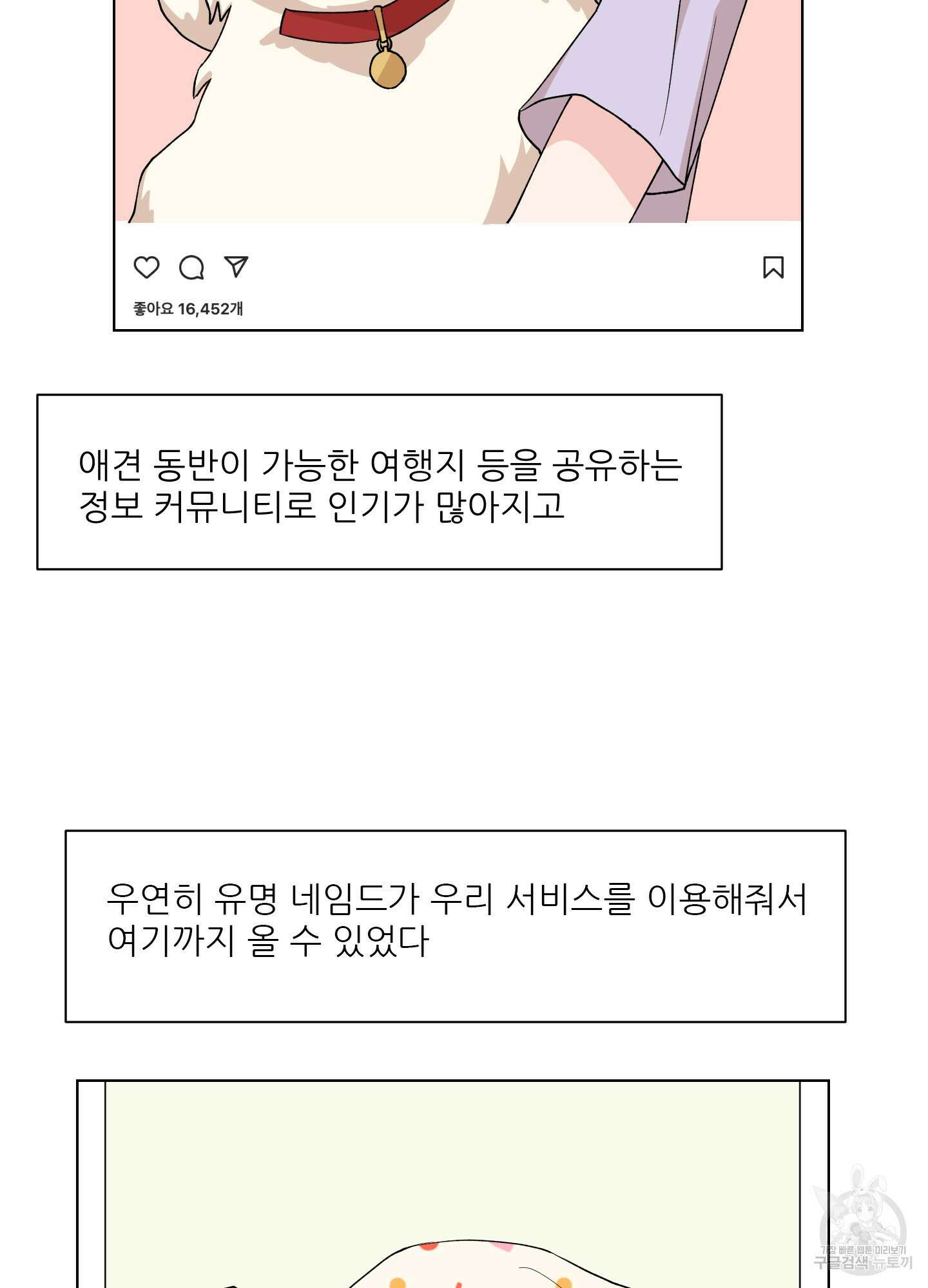 금수만도 못한 팔자 1화 50