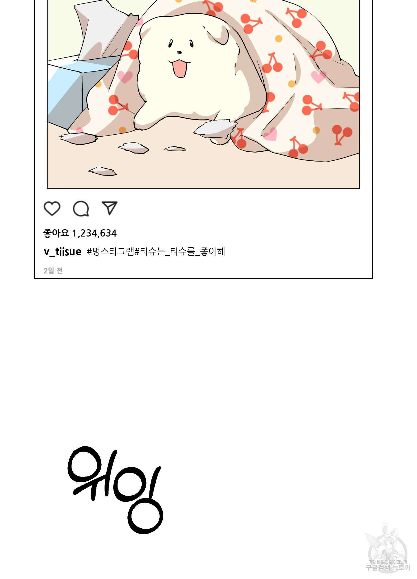 금수만도 못한 팔자 1화 51