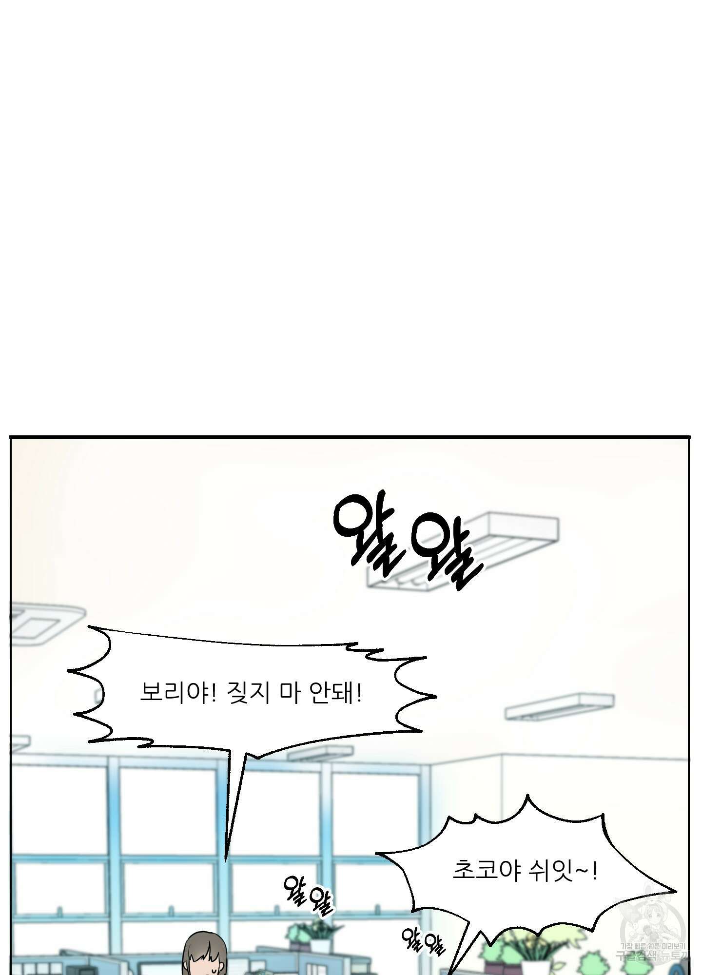 금수만도 못한 팔자 1화 53
