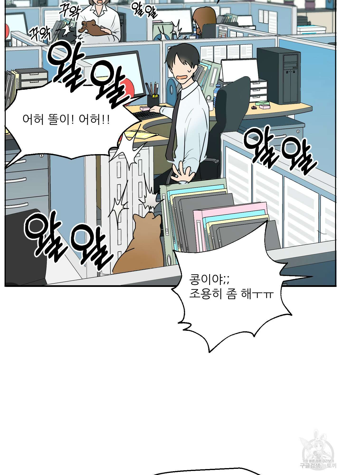 금수만도 못한 팔자 1화 54