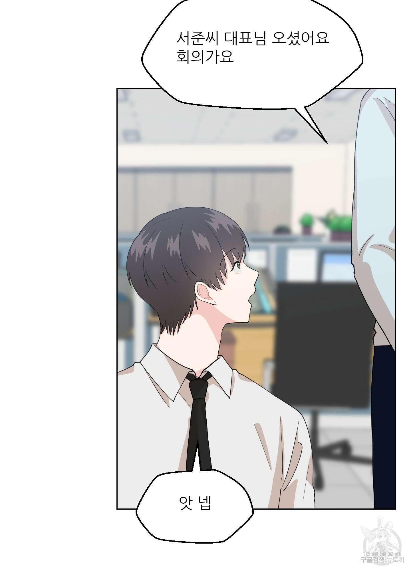 금수만도 못한 팔자 1화 55