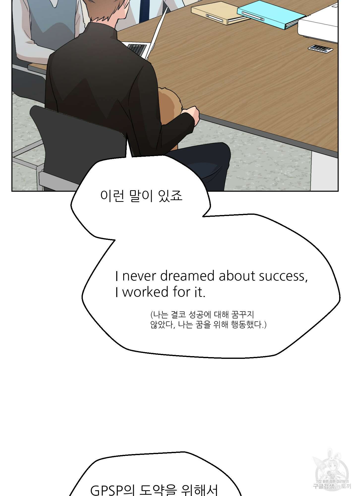 금수만도 못한 팔자 1화 57