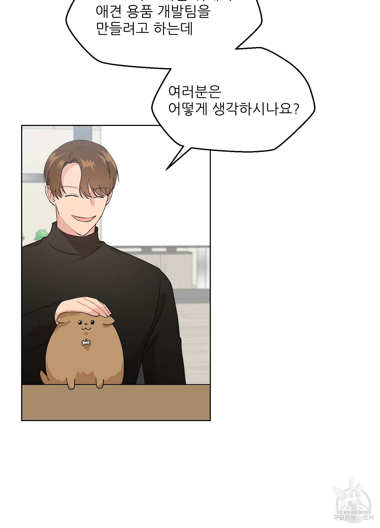 금수만도 못한 팔자 1화 58