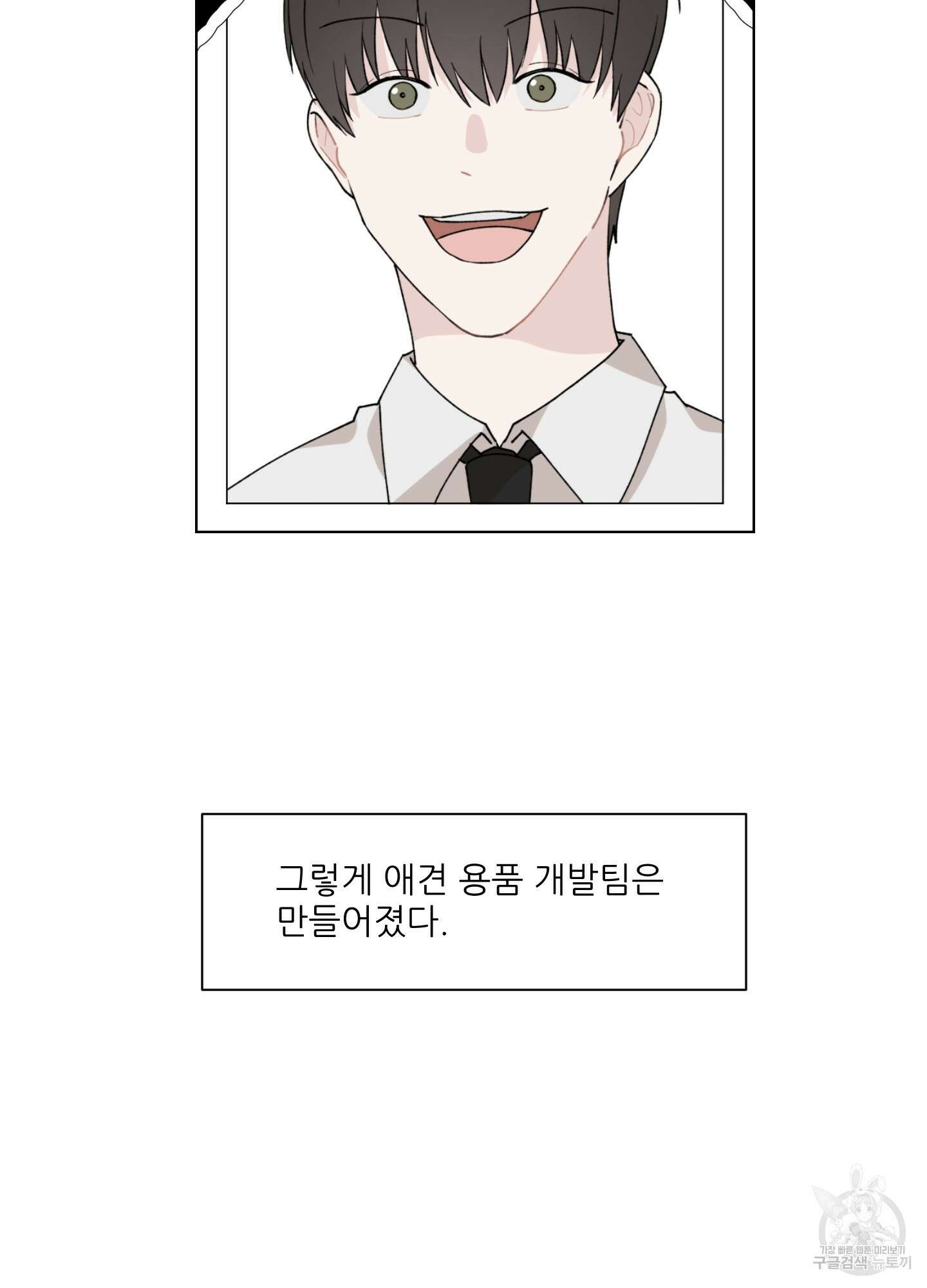 금수만도 못한 팔자 1화 63