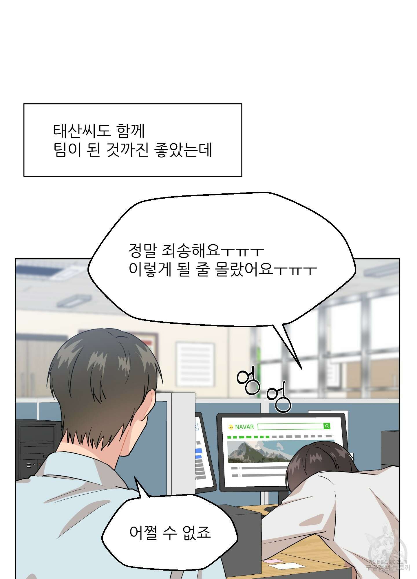 금수만도 못한 팔자 1화 64
