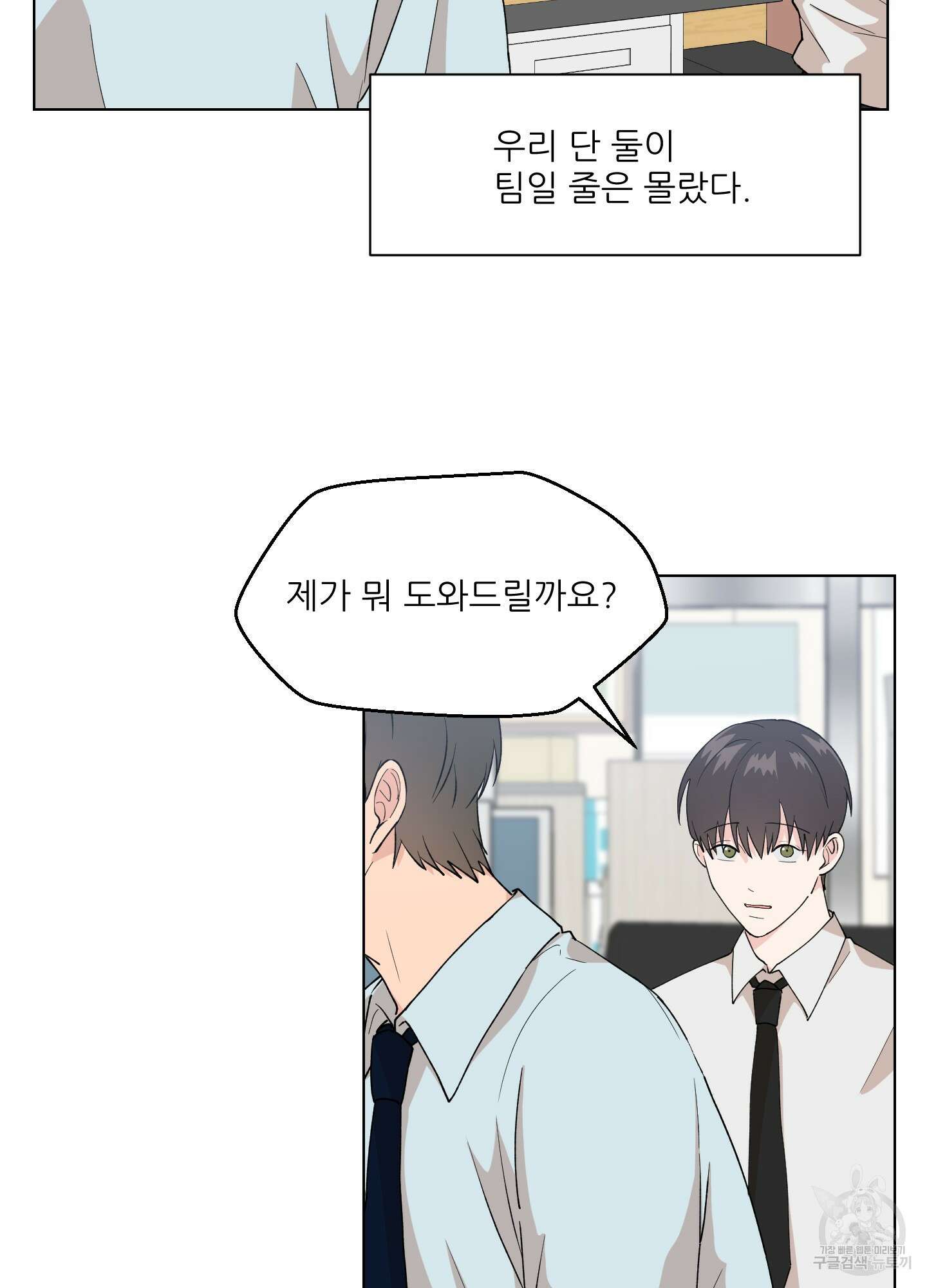 금수만도 못한 팔자 1화 65