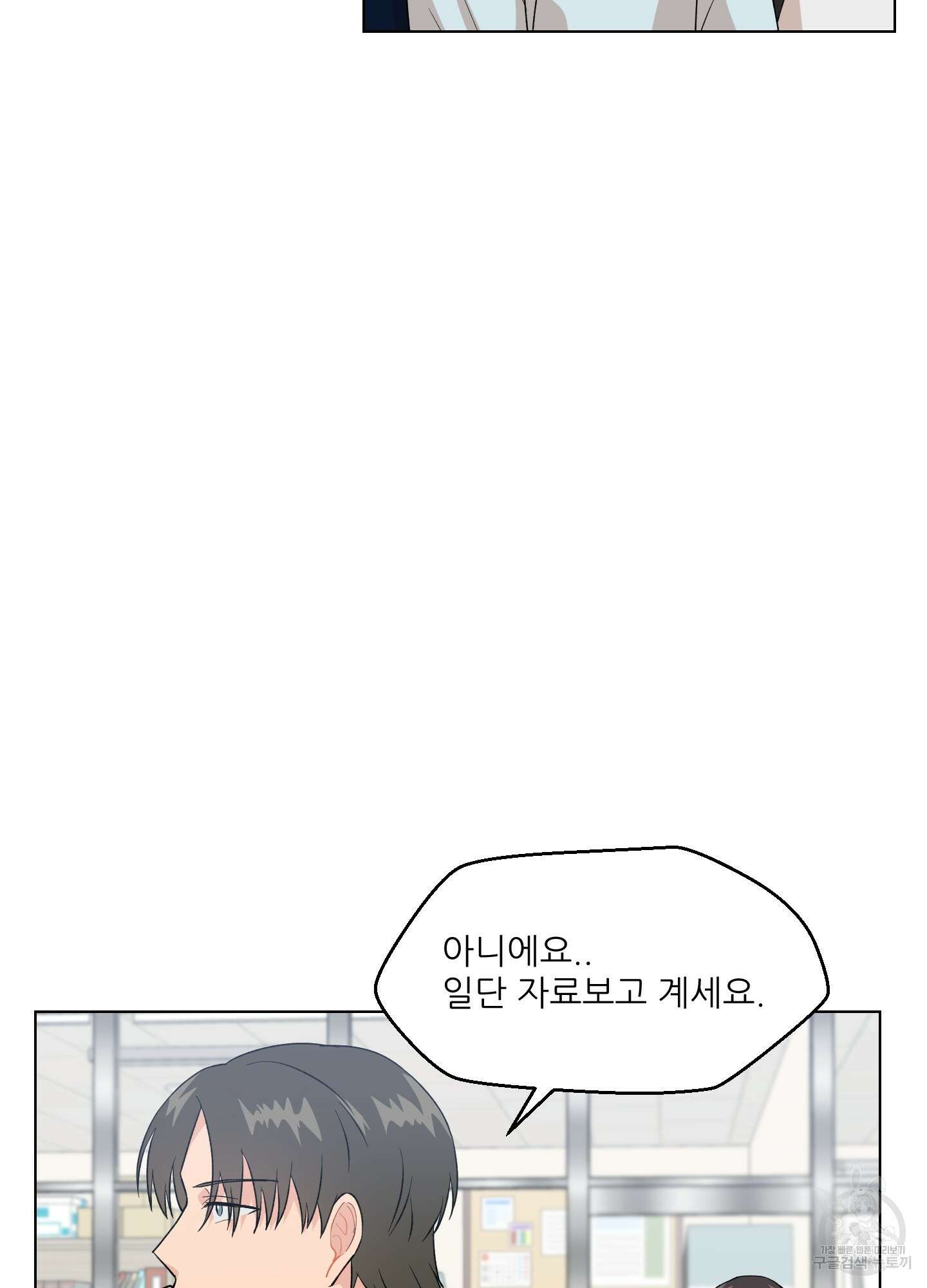 금수만도 못한 팔자 1화 66
