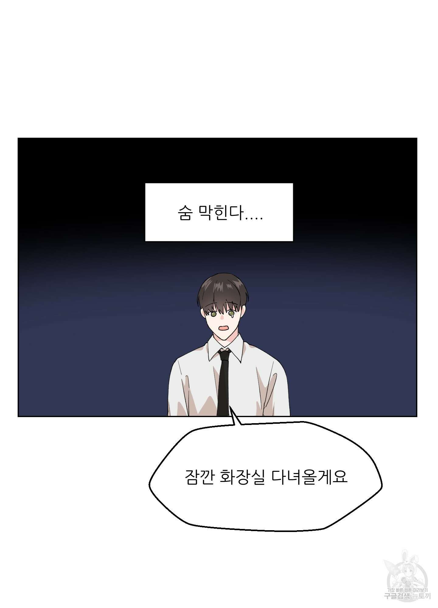 금수만도 못한 팔자 1화 68