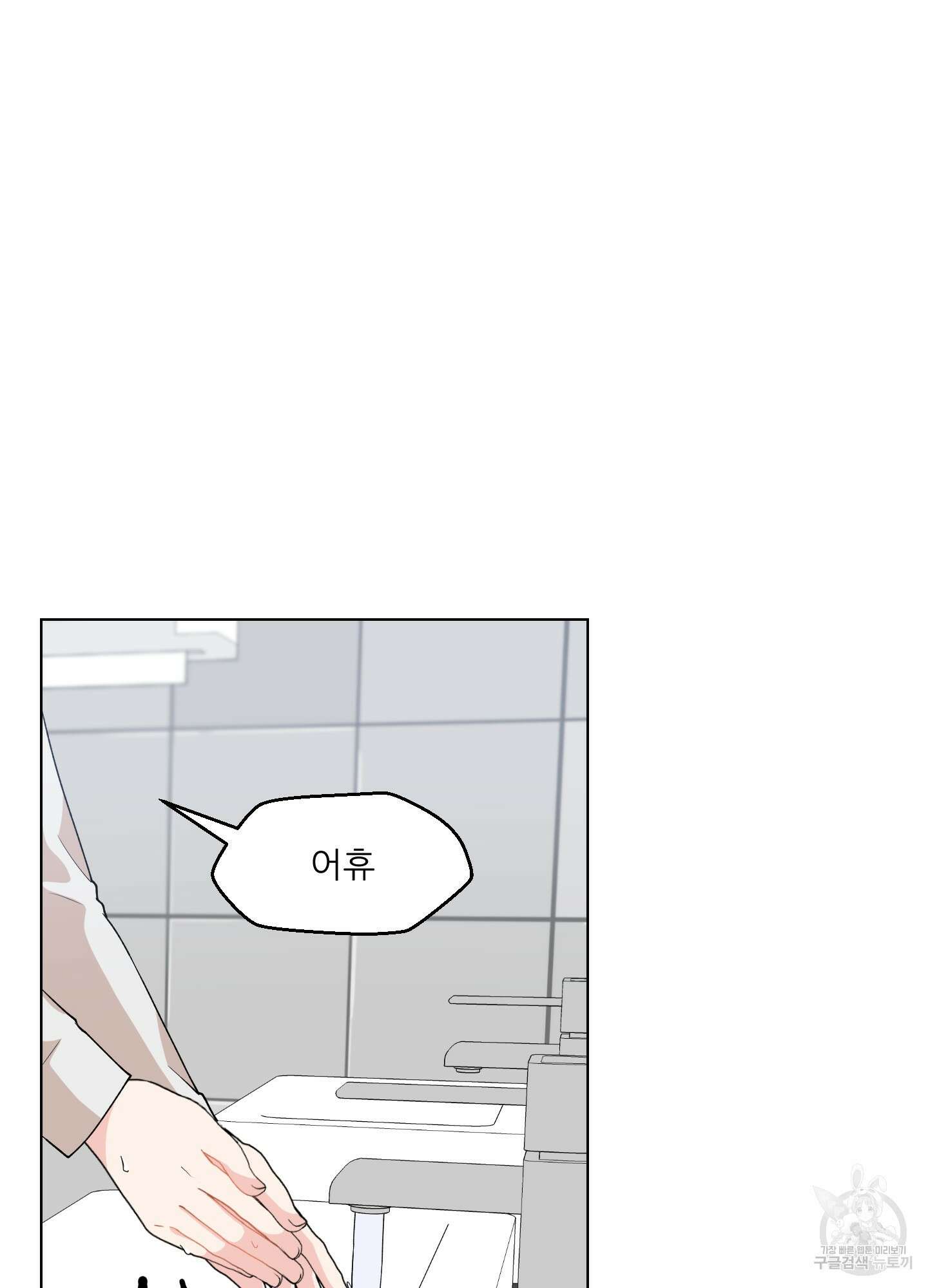 금수만도 못한 팔자 1화 69