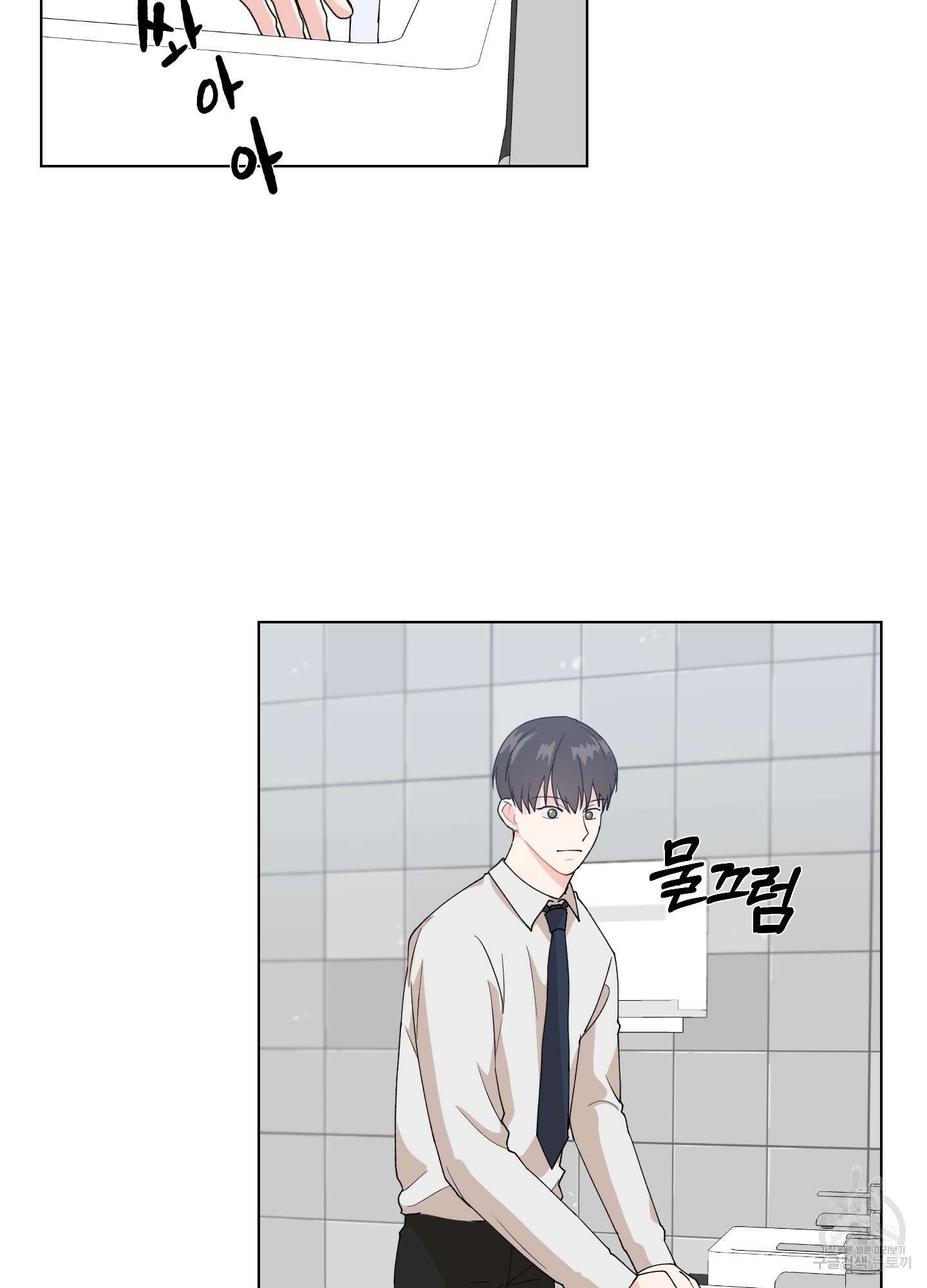 금수만도 못한 팔자 1화 70