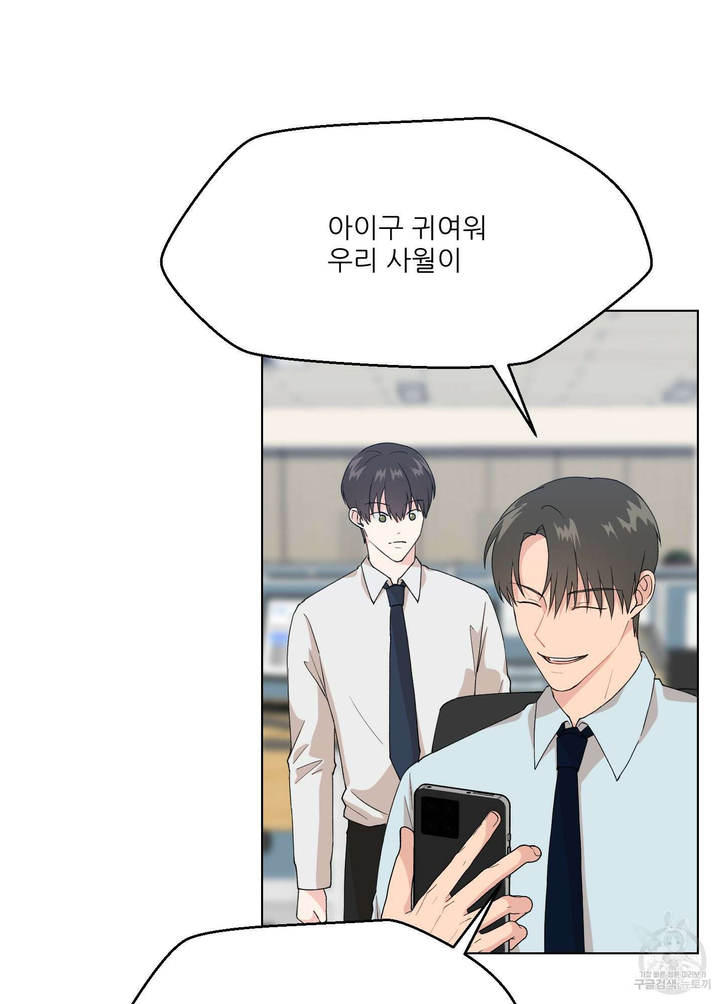 금수만도 못한 팔자 1화 76