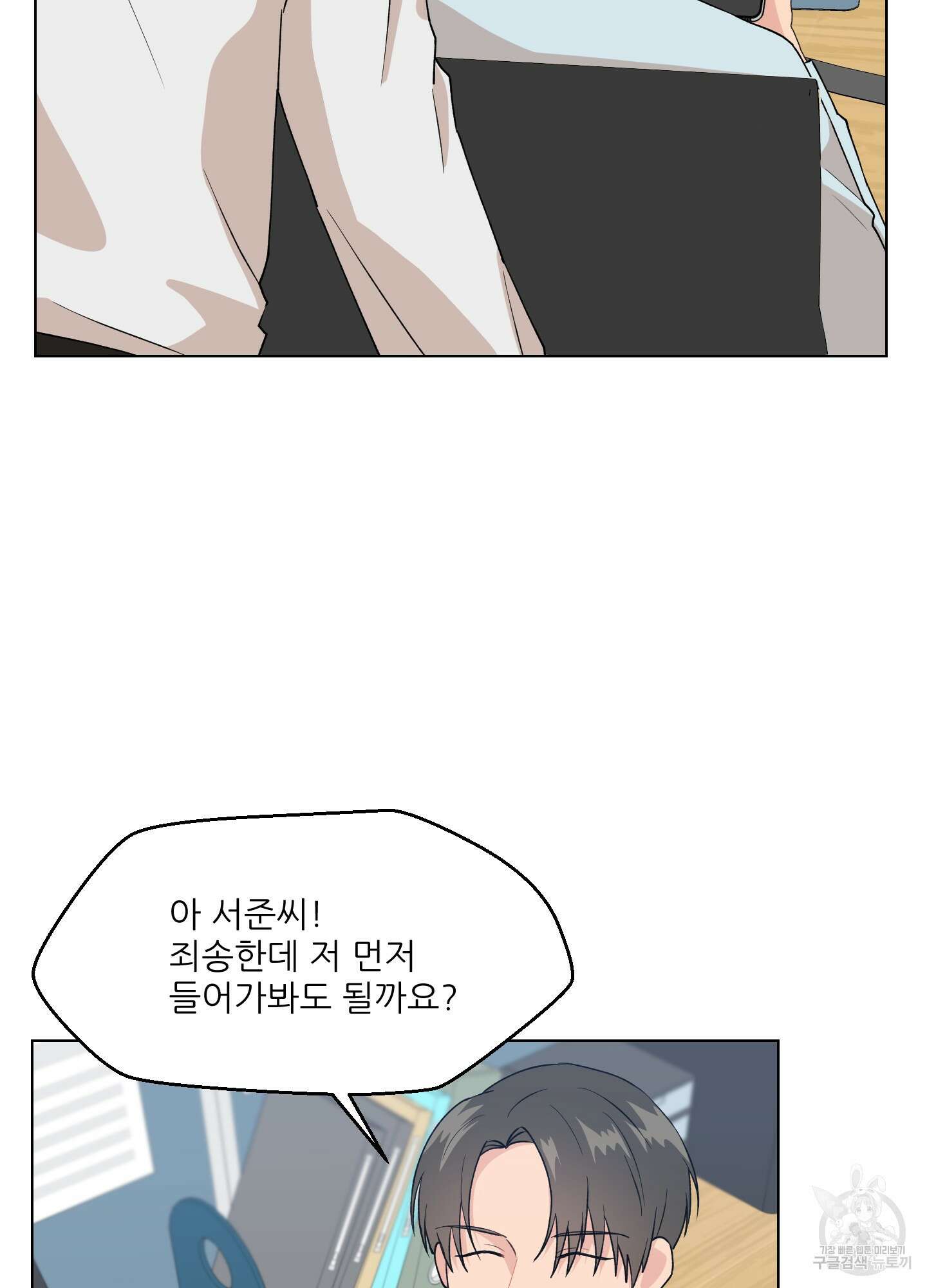 금수만도 못한 팔자 1화 78