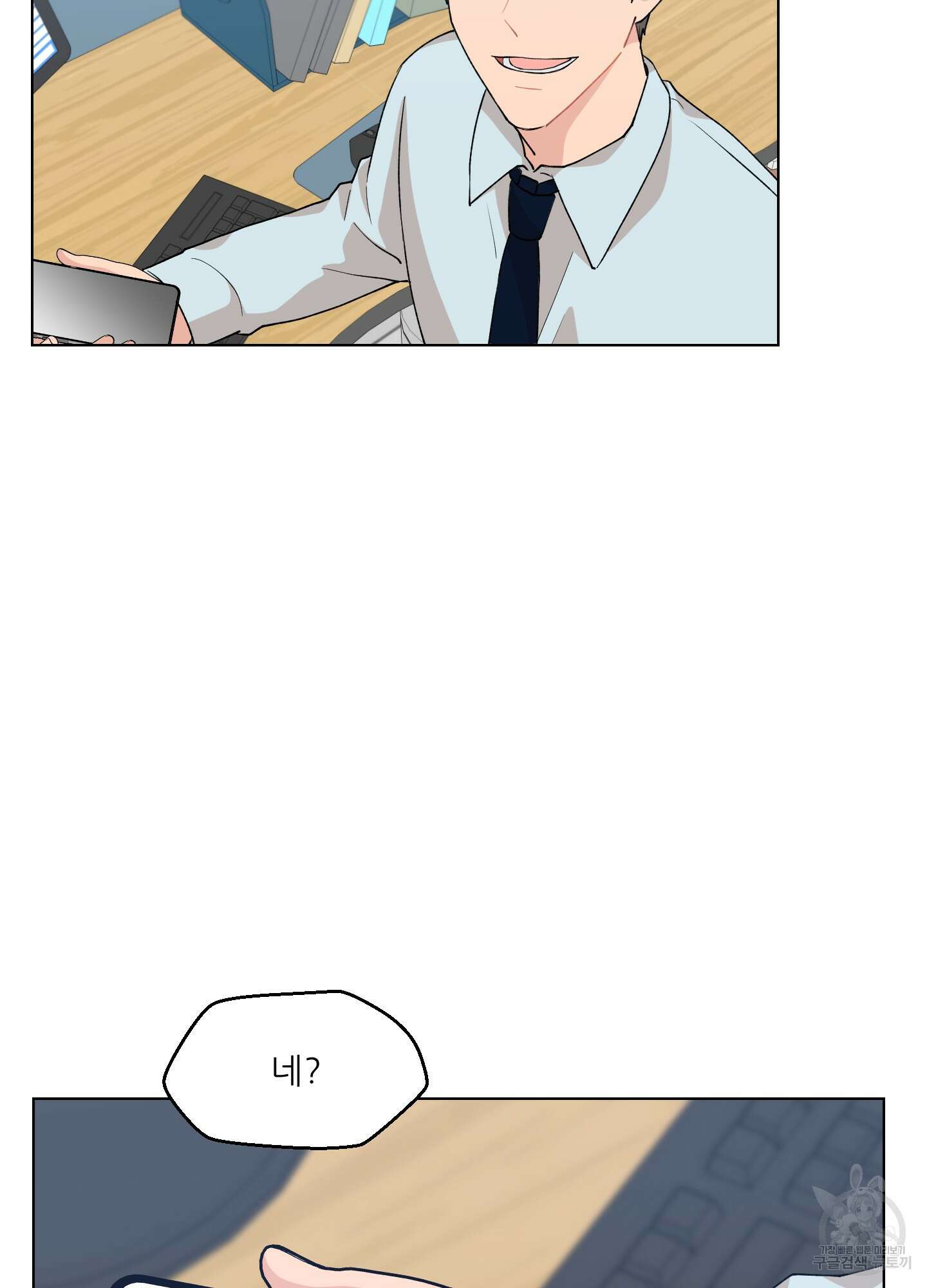 금수만도 못한 팔자 1화 79
