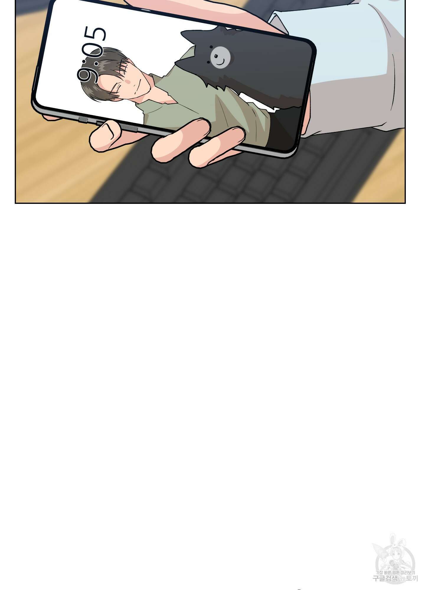 금수만도 못한 팔자 1화 80