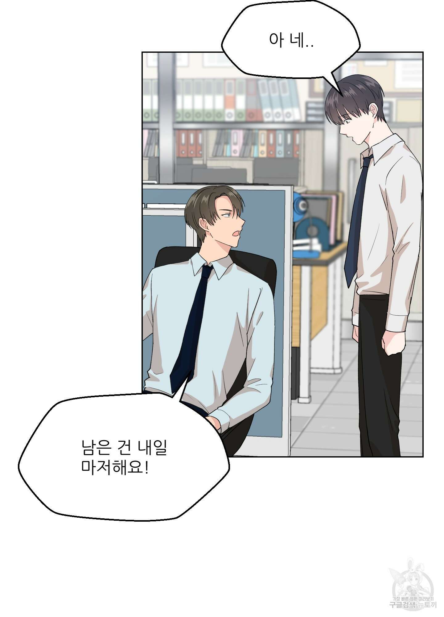금수만도 못한 팔자 1화 81