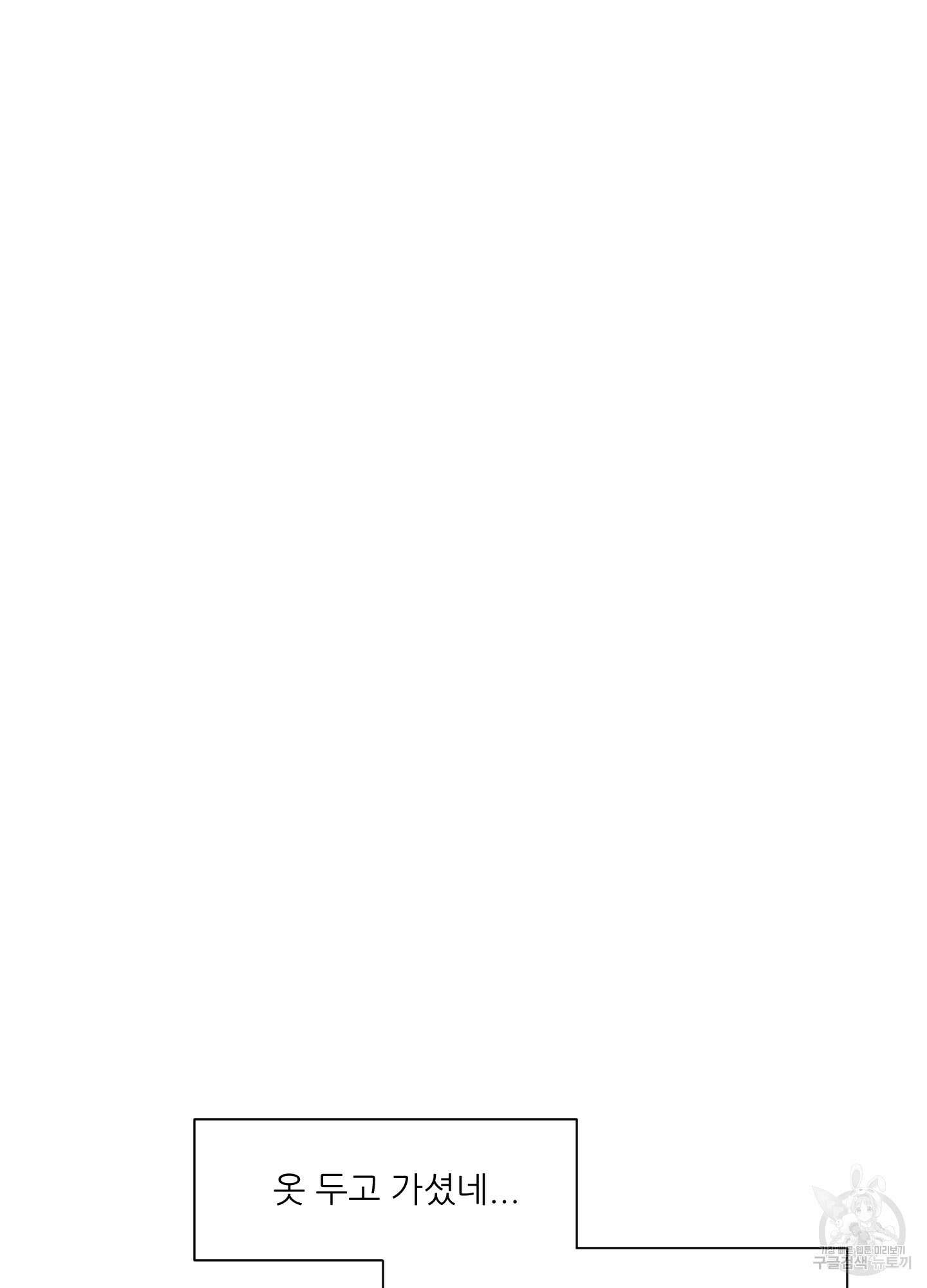 금수만도 못한 팔자 1화 82