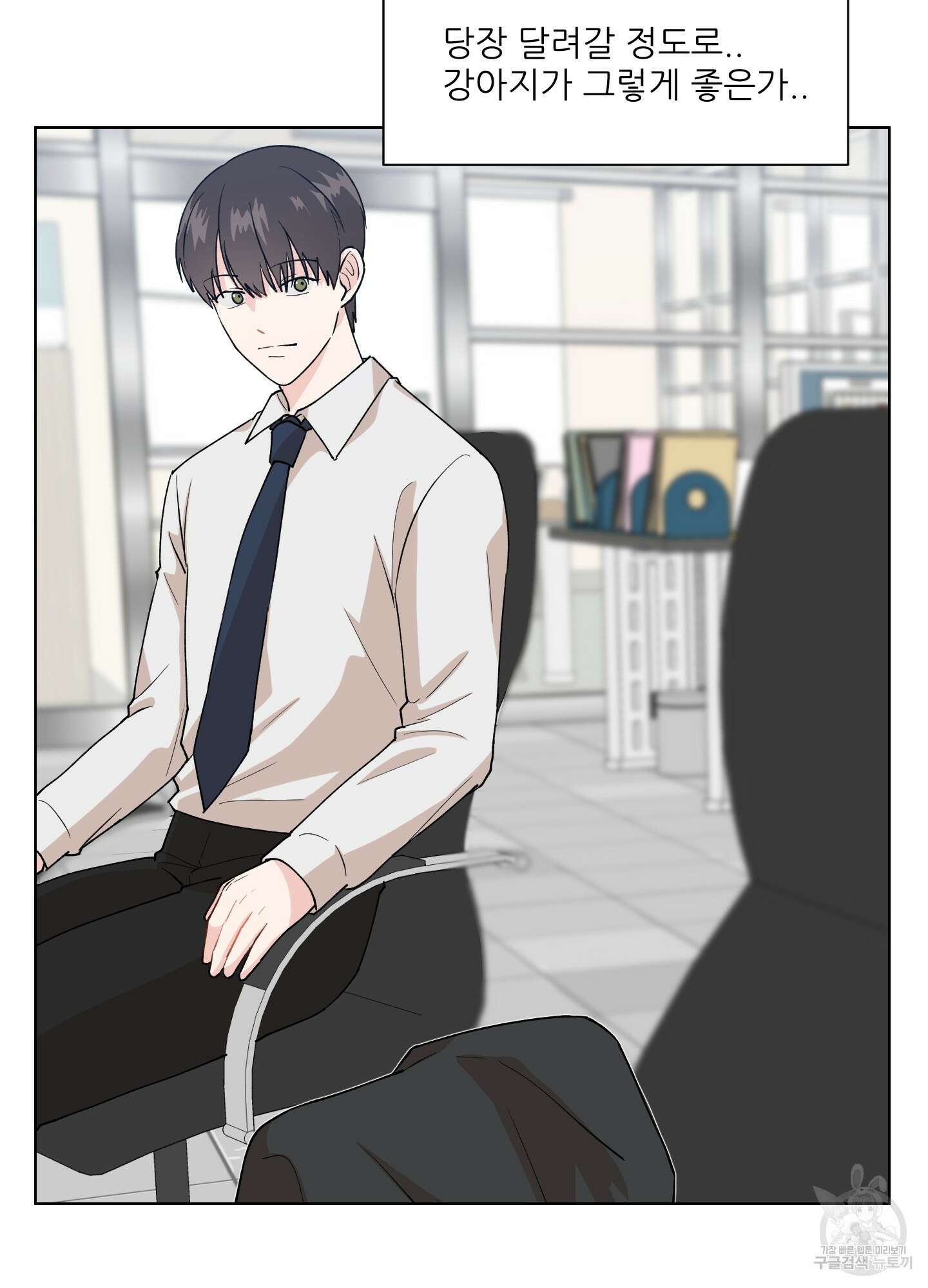 금수만도 못한 팔자 1화 83